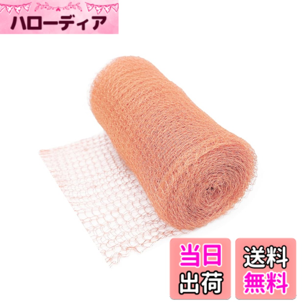 【送料無料】LuceLuce 銅メッシュ シート 銅ネット 金網 銅 網 コウモリ ネズミ ナメクジ 鼠 侵入防止 除け よけ 撃退グッズ 駆除 こうもり ねずみ 色：ブロンズ、サイズ：幅12.7cmx長さ6m