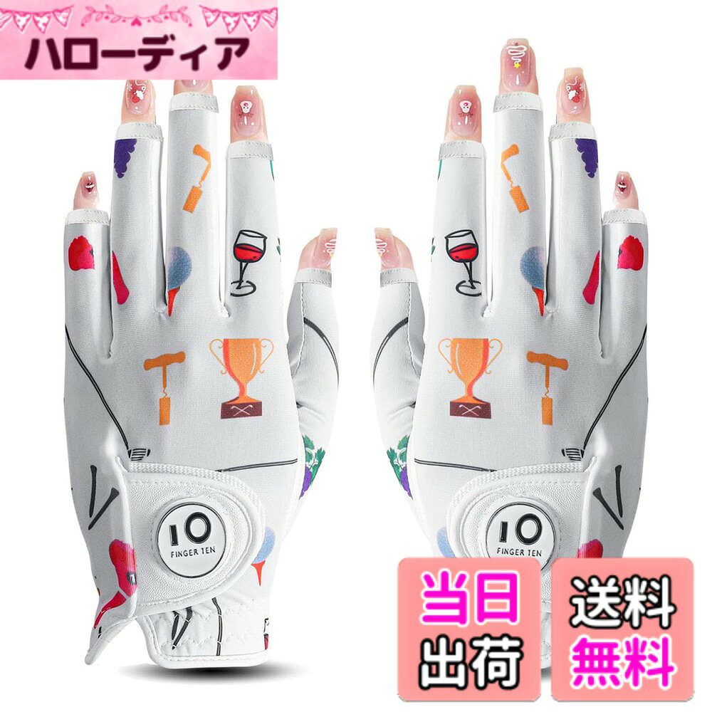 商品情報商品の説明主な仕様 P1.優れた素材の組み合わせ：天然皮革と合成皮革の組み合わせで、優れたフィット感と高耐久性を実現。天然皮革は高級感のある触感と優れたグリップ感を提供し、合成皮革は耐久性と性能を向上させます。brP2.強力グリップ:しっとりとした合成皮革と羊革で、強力なグリップ力を発揮。伸縮性のある素材により、幅広い動きが可能で、長時間のラウンド中の疲れを軽減します。brP3.優れた通気性:穿孔デザインにより空気が循環し、汗の溜まりを防ぎ、暑くて湿度の高い状況下でもしっかりとグリップできます。手を涼しく乾燥した状態に保ちます。brP4.優れたフィット感:柔らかく伸縮性に優れた合成皮革とニット素材の採用で、グリップ時の手にフィット。素材の組み合わせにより、適切な摩擦力が得られ、スイング中に手がしっかりとクラブに固定されます。滑りをなくし、より正確なショットを実現しましょう。brP5.FINGER TENは、より良いスポーツ品を提供することで、スポーツシーンを支えていくことはもちろん、スポーツの価値を活用した商品やサービスを開発し、日常生活にもその価値を積極的に広めていきます。また、商品について何か質問や問題があれば、いつでも遠慮なくご連絡ください。