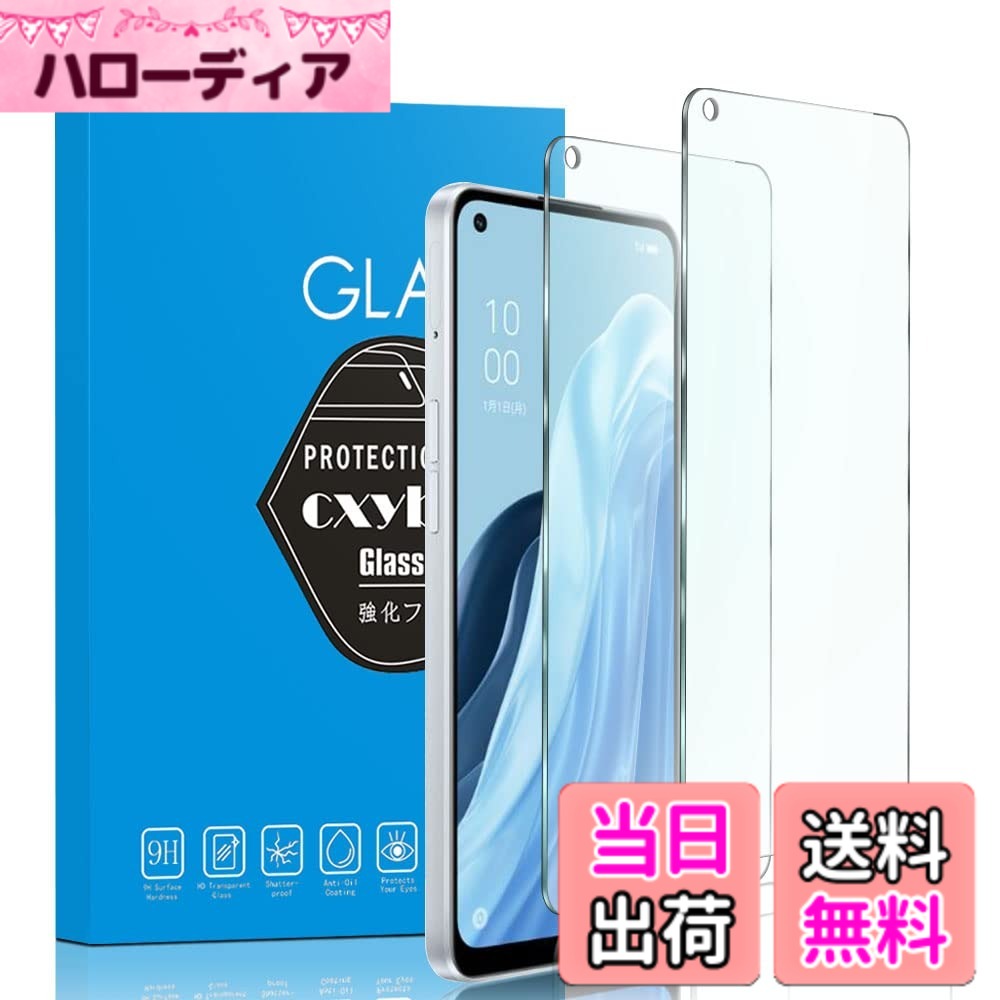 【送料無料】対応 redmi note 9 兼用保護フィルム 液晶保護フィルム 飛散防止 極薄0.33mm 耐指紋 撥油性 高透過率 サイズ：7A