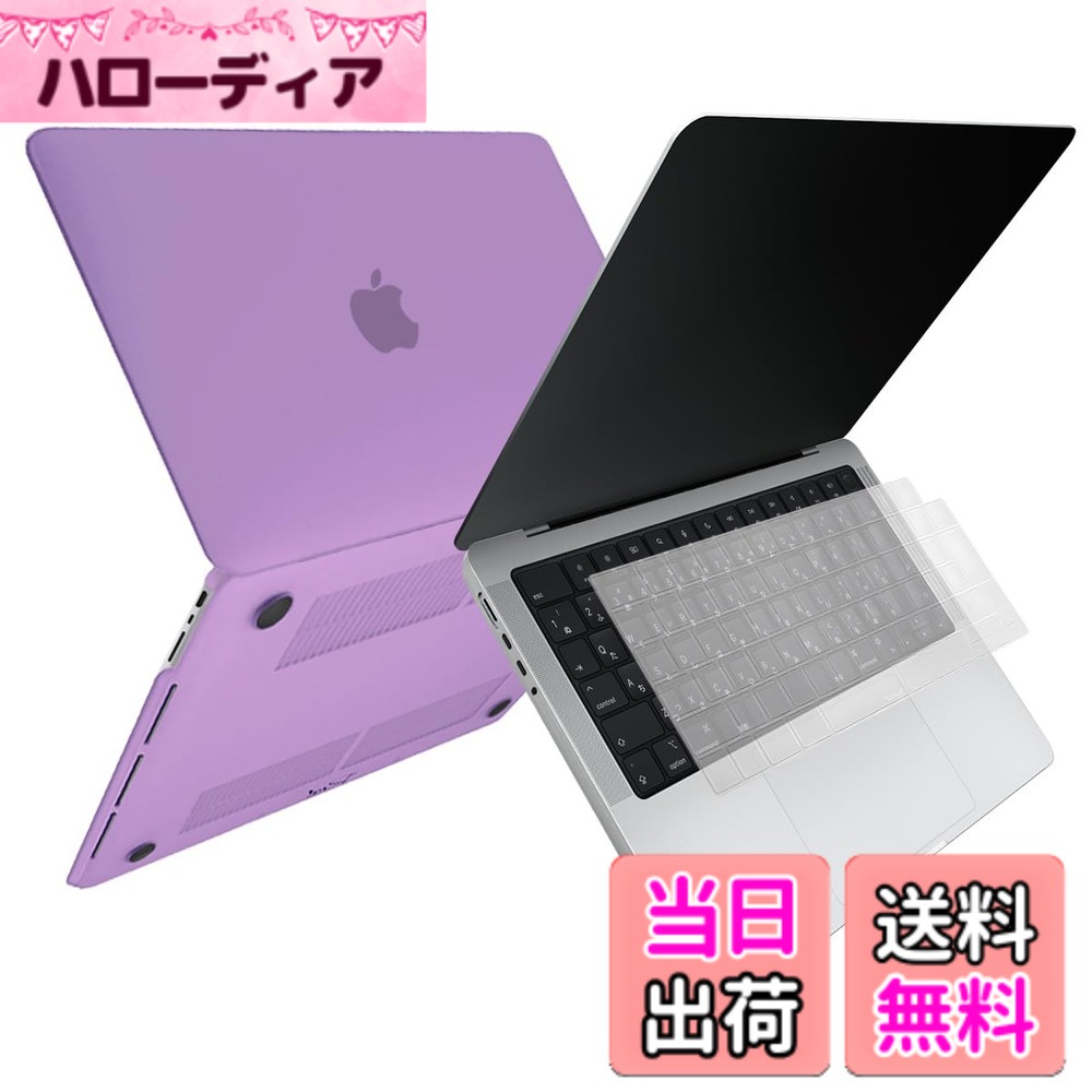 【送料無料】[MS factory] MacBook マット加工 ハード シェル パソコンケース ＋ 日本語 キーボードカバー JIS配列 セット 《RMC オリジナルカラー》 for Apple MacBook Air/Pro/Retina 11,12,13,14,15,16イ 色：パープル、サイズ：Pro 14 (M1 2021年 - M5 2026年モデル)