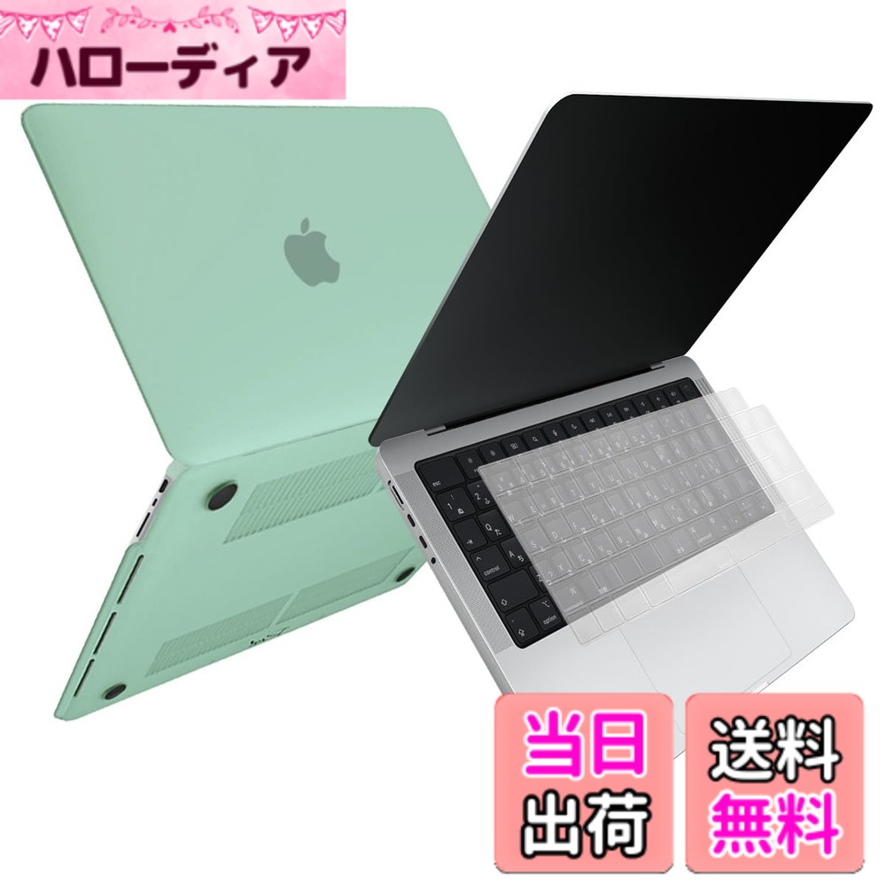 【送料無料】[MS factory] MacBook マット加工 ハード シェル パソコンケース ＋ 日本語 キーボードカバー JIS配列 セット 《RMC オリジナルカラー》 for Apple MacBook Air/Pro/Retina 11,12,13,14,15,16イ 色：グリーン、サイズ：Pro 14 (M1 2021年 - M5 2026年モデル)