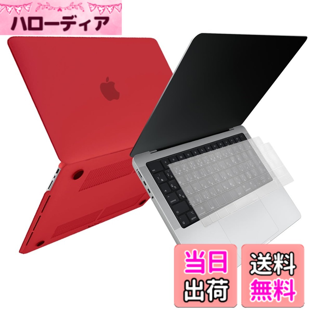 【送料無料】[MS factory] MacBook マット加工 ハード シェル パソコンケース ＋ 日本語 キーボードカバー JIS配列 セット 《RMC オリジナルカラー》 for Apple MacBook Air/Pro/Retina 11,12,13,14,15,16イン 色：レッド、サイズ：Pro 14 (M1 2021年 - M5 2026年モデル)