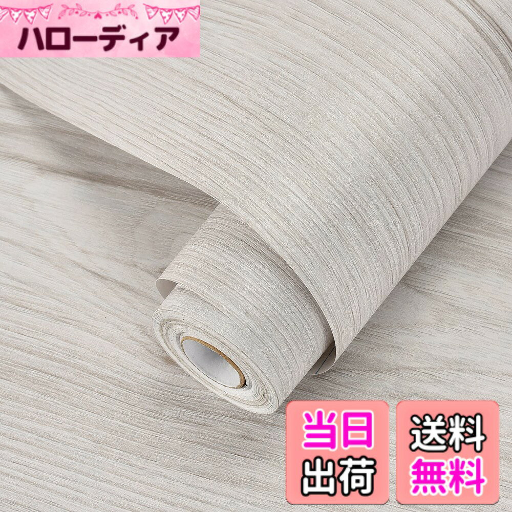 商品情報商品の説明主な仕様 壁紙木目厚手===市販の他の薄い壁紙と比べて、この木目リメイクシートは厚い塩化ビニルを使用しています。 、シワになりにくく、貼りやすかったです、粘着性が良く、壁紙の上から貼れる、貼ってはがせる、耐摩耗、耐高温の特徴です。 また、家具からの汚れをしっかりカバーし、防水・撥油で、お手入れも簡単です。【リアルな木目質感】　壁紙表面エンボス加工して落ち着いたウォールナットウッドを基調とした古木風でおしゃれに模様チェンジできます。シールタイプ だから壁紙はもちろんドアや扉にも使えて簡単リメイク♪【リメイクシート 木目】塩ビシートの裏面に粘着剤が付いており、剥離して貼るだけでよい、シールを除去する際に粘着剤が表面に残らず、家具のリメイク可能です、簡単、便利な方式です。【 防水 防汚優れ】　PVCシートの素材。表面撥水加工で防水効果。汚れがついたらすぐにさっとひと拭きできます。裏紙には方眼線があるので、ハサミなどで簡単きれいにカットできます。（Harmn homeオリジナル貼り方説明付き※商品の製造上、誤差±3cmです。ご理解ご了承ください。）【Harmn home リメイクシート木目】幅44.5cmx長さ10mx0.1mm ☆30日！Harmn homeは塩ビシートの壁紙、フロアタイル専門めーだーです。　商品全部人目で厳密な検品検査をしておりますが、万が一商品に不具合や破損などがありましたら弊社までご連絡ください。迅速に対応させていただきます。【適用場所】本物のような見た木目テクスチャ視覚効果があり、気軽にお部屋の壁を内装できます。家具などのリメイクが可能、多彩な用途：机、ドア、引出し、本棚、台面、玄関、テーブル、扉などの家具のリメイクができます。応接間、キッチン、トイレ、事務所、浴室、コーヒー屋、和室、賃体部屋、学校など様々なシーンにてご活用いただけます。