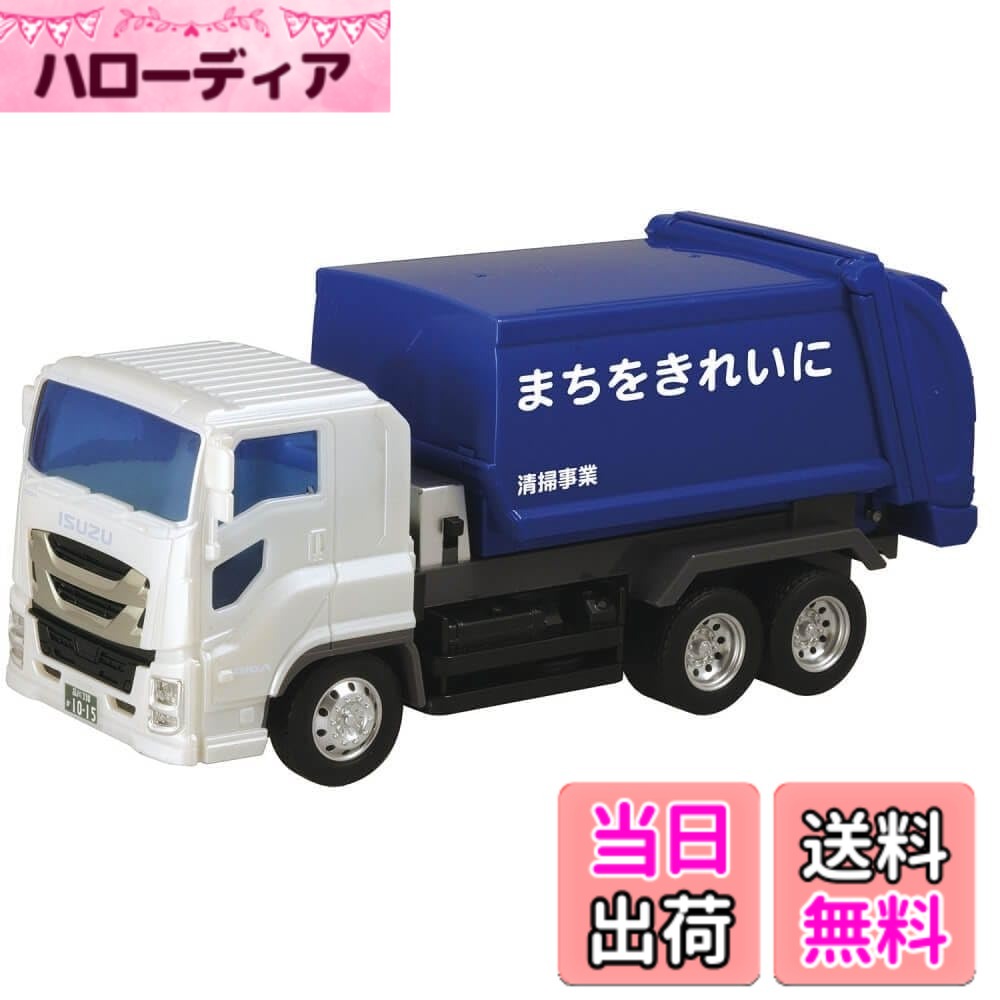 商品情報 商品の説明 商品紹介 イスズギガジュニアシリーズを最新車種でリニューアル! レバーを引くと荷台が上がり、後部扉が開閉できます。 本体サイズ:W25xD8.5xH11cm 安全警告 該当なし 主な仕様 原産国:中国 # 【送料無料】ISUZU GIGA ニュージュニア 色：ブルー お子様が遊ぶおもちゃ選びで悩んでいませんか？遊びを通じて楽しさだけでなく、学びの要素も取り入れたいと考える親御さんが多いことでしょう。しかし、選べるおもちゃが多すぎて、どれが良いのか分からなくなることもあります。そんな中、この「ISUZU GIGA ニュージュニア」は、ただ単に遊ぶだけでなく、興味を引きつける機能も兼ね備えています。この不思議なトラックは、実際に荷台が上がったり後部扉が開閉できる仕組みがあり、お子様の想像力をかき立てることでしょう。この商品を選ぶことで、楽しみながら学びの楽しさを提供できます。ぜひ、子供たちの生活にこのすばらしいおもちゃを取り入れてみましょう！ ## 商品の特徴と魅力 「ISUZU GIGA ニュージュニア」は、最新のデザインと機能性を兼ね備えたトラックのおもちゃです。大きさはW25×D8.5×H11cmと、お子様の小さな手でも扱いやすいサイズです。そのデザインはリアルなトラックを模しており、子供たちが夢中になること間違いなし！また、何よりも面白いのは、荷台が上がる仕組みと後部扉が開閉できる点です。レバーを引くと、見事に動くので、まるで本物のトラックが動いているかのような感覚を味わえます。 このおもちゃを通じて、子供たちは視覚的な学びや手先の器用さを磨くことができます。トラック遊びをしながら、収納や運搬の概念を学べるのです。お友達を呼んで一緒に遊べば、コミュニケーション力も高まります。お子様の成長に役立つ要素がたっぷり詰まったこのおもちゃこそ、家庭での遊びタイムをより豊かにするアイテムです。 ## 安全性と性能 お子様の安全は最優先です。この「ISUZU GIGA ニュージュニア」は、厳しい安全基準に基づいて設計されています。材料は非毒性で、安全に遊ぶことができるので、親としても安心です。このトラックは、原産国が中国となっていますが、品質管理が徹底されており、信頼性が高いです。 遊び道具が丈夫で長持ちすることは、親にとっても嬉しいポイント。一度購入すれば、長期間使用することができ、コストパフォーマンスも優れています。特に、部品が壊れにくい設計になっているため、安心してお子様に遊ばせることができるのです。また、清掃が簡単なことも魅力的です。外部が平滑で、汚れた場合にはサッと拭くだけで新しい状態に戻せます。 ## どのように遊べるのか このおもちゃでの遊び方は多様です。まず、レバーを引いて荷台を上げ、お子様の創造力を最大限に引き出しましょう。お友達と一緒に遊ぶ場合、運転手や荷物の運搬を役割分担することもできます。こうして、役割ごとに異なった遊び方ができるため、友達と一緒に過ごす時間がより楽しくなります。 また、トラックを使ってゲームのルールを作ることで、さまざまな遊び方を楽しむことができます。たとえば、時間内にどれだけの荷物を運べるかを競ったり、障害物を避けて運転するなど、遊びながら計画性を養えます。さらに、親子で一緒に遊ぶ際には、教育的な要素を盛り込むチャンスでもあります。「どれだけの荷物が収容できるか」などを考えることで、数量感覚や空間認識力を育むことができます。 ## まとめ - 「ISUZU GIGA ニュージュニア」は、夢中になれるおもちゃです。 - リアルな動作が子供たちの興味を引き立てます。 - 安全基準を満たしており、親も安心して遊ばせられます。 - さまざまな遊び方が可能で、友達や家族と楽しめます。 - 教育的な要素も含まれており、長く使えるアイテムです。 「ISUZU GIGA ニュージュニア」で、楽しい遊びの時間をぜひお子様に提供してください。