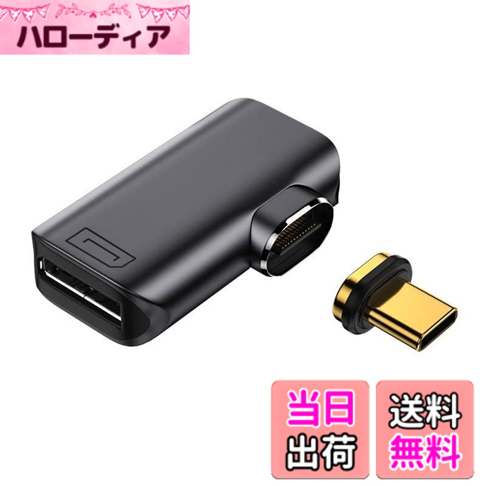 商品情報商品の説明USB-C Type C to Displayport Converter Adapter 4K 2K 60hz for Tablet & Phone & Laptop Magnetic Connector for Type-C end. USB type C USB 3.1 C Male Connector to DP Adapter for Laptop, Mac, Surface, Chromebook Pixel. USB-C Adapter lets you connect your laptop with USB-C port to any DP display or projector. 4K 2K 60hz HD resolution to enjoy entertainment as it was meant This adapter allows you to mirror your laptop to your DP-enabled TV or display.主な仕様 Type-Cエンド用マグネットコネクター。4K 2K 60hz HD解像度で、本来のエンターテインメントをお楽しみいただけます。brUSB-Cアダプターにより、USB-Cポート付きのノートパソコンをDPディスプレイやプロジェクターに接続できます。このアダプターを使用すると、ノートパソコンをDP対応テレビやディスプレイにミラーリングできます。brUSB Type C USB 3.1 C オスコネクターからDPアダプター。ノートパソコン、Mac、Surface、Chromebook Pixel用。