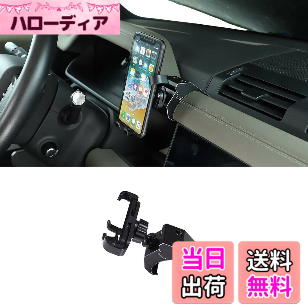 商品情報商品の説明主な仕様 【適合車種】：ランドローバー ディフェンダー 90 110 2020 2021 2022 2023。【素材】：耐久性のあるアルミニウム合金素材でできており、壊れにくく、丈夫で耐久性があり、長持ちします。【角度調整自由】：角度を自由に調整し、見やすい位置に設定することができます。 GPSナビゲーション、天気予報、音楽、交通情報など、スマートフォンの便利な機能をすべて使うことができます。 さらに、携帯電話を充電しながら使用することも可能です。【簡単に取り付け】：車のステアリングの横に取り付けられるほか、助手席側にも取り付け可能です。 取り付けは簡単で、穴を開ける必要がなく、車を傷つけることもありません。【重要事項】：ご購入前にお車が写真と同じであることをご確認して、間違った商品を購入しないようにしてください。 商品がお手元に届きましたら、商品と設置位置をよく見比べてください。 サイズが合わない、または不良品が届いた場合は、ご連絡いただければ返品を承ります。24時間以内に対応させていただきます。