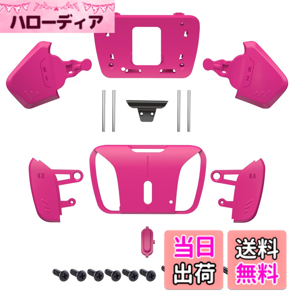 【送料無料】ps5コントローラー全モデルに対応用eXtremeRate RISE4リマップキットの交換K1 K2 K3 K4背面ボタンハウジングシェル‐コントローラー＆RISE4リマップボードは含まれていません 色：ノヴァピンク