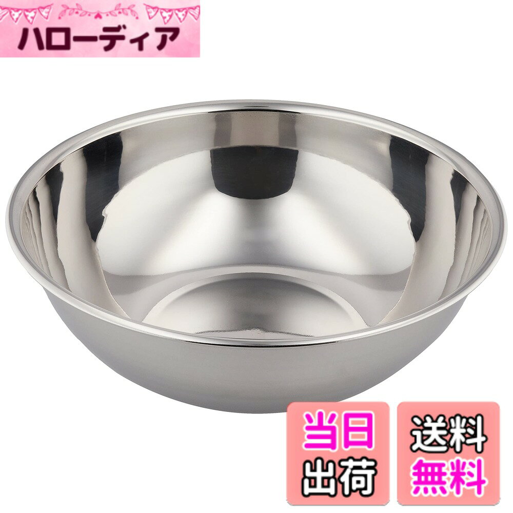 商品情報商品の説明●サビ、汚れがつきにくく、お手入れが簡単なステンレス製のミキシングボール ●ステンレス製のため、匂いもつきにくいボウルです ●用途に合わせて豊富なサイズを取り揃えました ●【原材料】 ●ステンレススチール主な仕様 サイズ：378x378x127mm、重量：870g