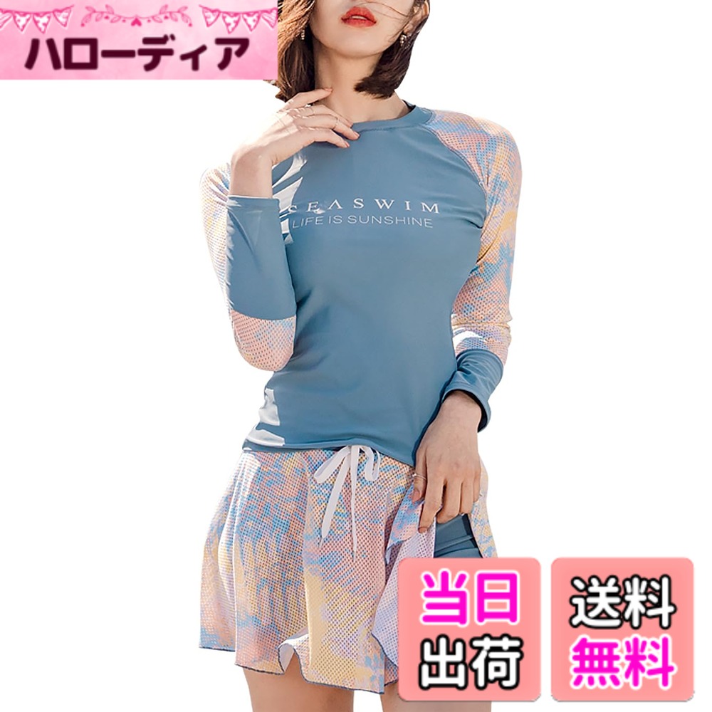  ヨトンナ 長袖 タンキニ 水着 レディース 2点セット ビキニ 体型カバー フィットネス ラッシュガード キュロットスカート 上下セット スカート ショートパンツ ママ水着 日焼け対策 セパレート 大人 かわいい 色：スモークブルー、サイズ：XL