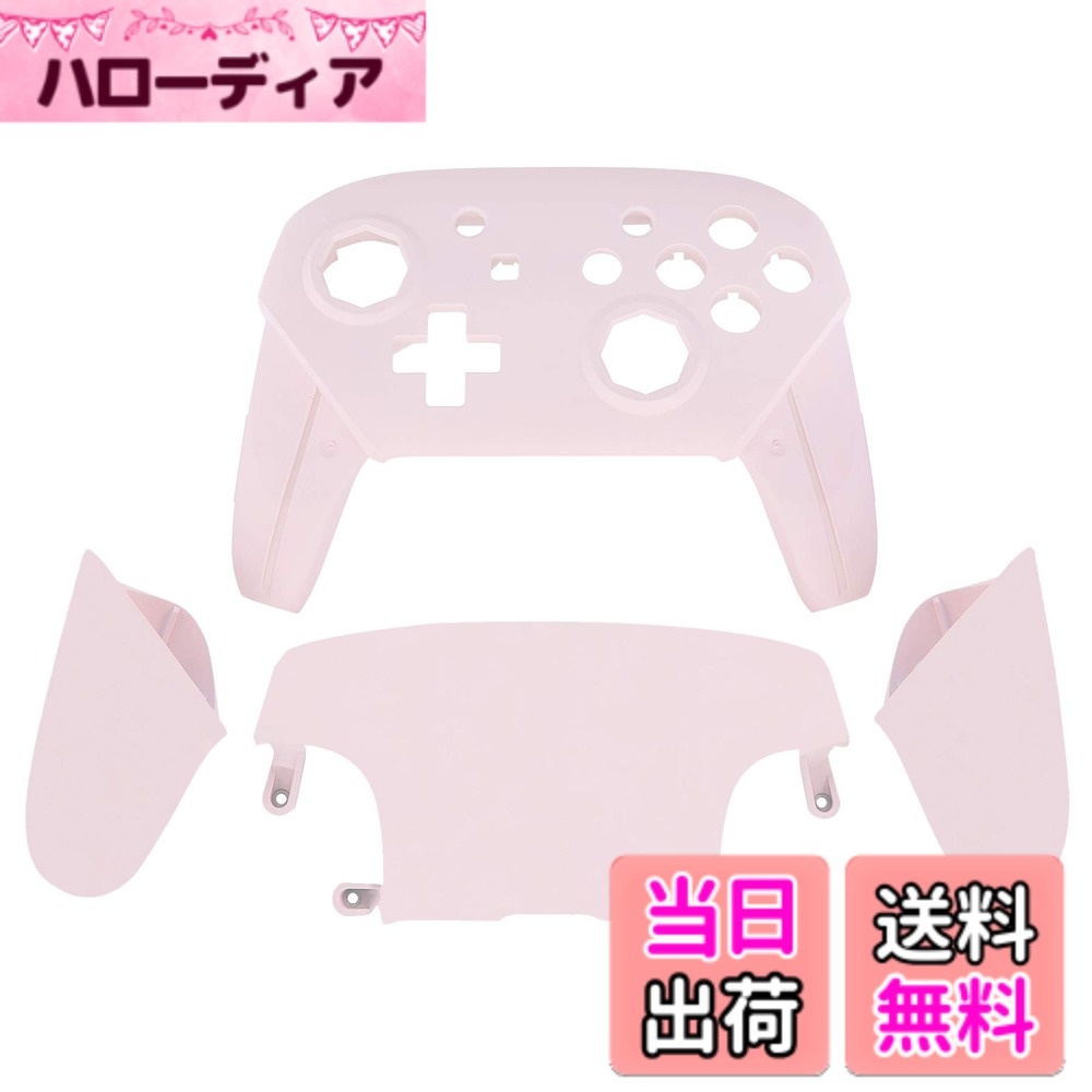 商品情報商品の説明主な仕様 switch プロコンにフィットするカスタムデザインされた交換用フロントバックハウジングとハンドルです。人間工学に基づいた八角形のゲート付きスティックの設計により、ジョイスティックの機能が大幅に向上し、FTGゲームに適合です。 元のシェルとまったく同じように機能するように精密にカットされます。brswitch proコントローラーにさらに個性を追加するユニークな交換用ケース。交換用ハウジングにより、プロコントローラーは、友達と遊ぶときに際立ったものになり、退屈な標準色はなくなります。インストールプロセスには、お客様は中程度の電子インストールの経験を持つほうがいいです。このケースを取り付けると、コントローラーのが無効になることにご注意ください。YouTubeで「ExtremeRateReplacethe Full Shell for Switch Pro Controller Guide」または「nrp3riEt7aA」を検索して、インストールビデオガイドをご覧ください。耐久性のあるソリッドプラスチックで作られた製品です。非常に滑らかなグリップ、手に柔らかく、絹のような感触。パケージにフェースプレートシェル*1、バックプレートシェル*1、ハンドグリップシェル*2、2MM PH00ドライバー*1、ネジ*25は含まれています。ご注意：コントローラー本体、ボタンと他のパーツが付属していません！