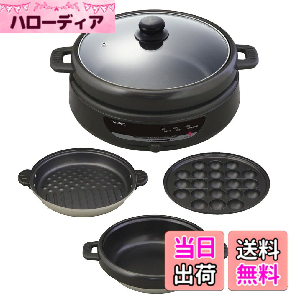 商品情報商品の説明主な仕様 [機能] 着脱式深鍋プレート(グリルプレート・深鍋プレート・たこ焼プレート) / 最大220度の強力加 / ハイパワー1300W /フッ素加工コーティング[サイズ] 約幅367x高さ180x奥行320mm / [本体重量] 約3.2kgbr[内寸] 深鍋：直径27cm・深さ7.5cm / グリル鍋：直径27cm・深さ4cm / たこ焼き：穴21個[電源] AC100V　50/60Hz / [消費電力] 1300W / [温度調整] 切・約80度-約220度[ヒーター] 熱板式（シーズヒーター） / [コード長さ] 約1.4m