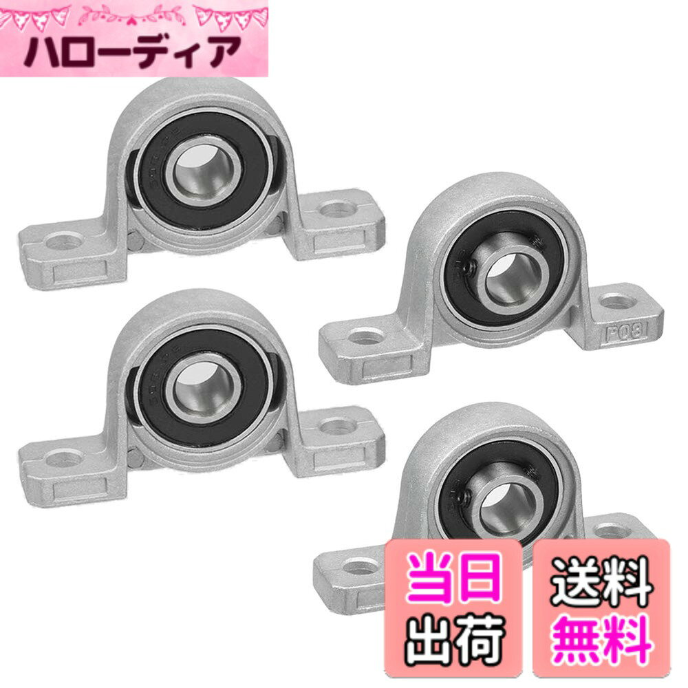 【送料無料】Saipor 4個 ブラケット ピローブロックベアリング 亜鉛合金 サイズ：KP08