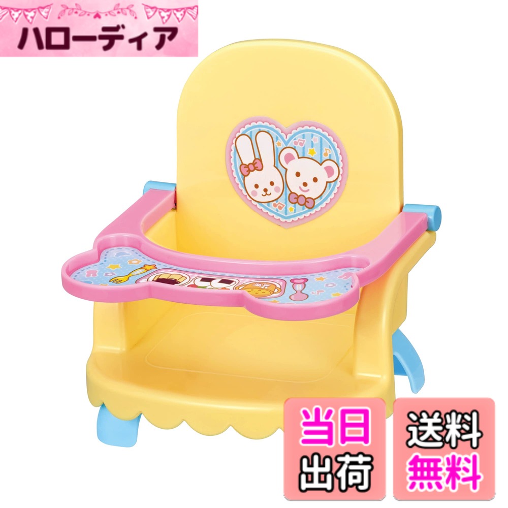 【送料無料】パイロットコーポレーション(PILOT CORPORATION) メルちゃん おせわパーツ 色：くまさんベビーチェア、…