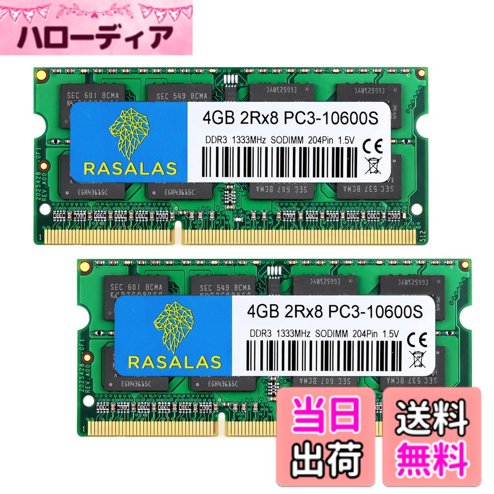【送料無料】DDR3 10600SL Sodimm RAM Memory 色：2x4GB-PC3-10600SL-緑色、サイズ：DDR3-SODIMM-1333