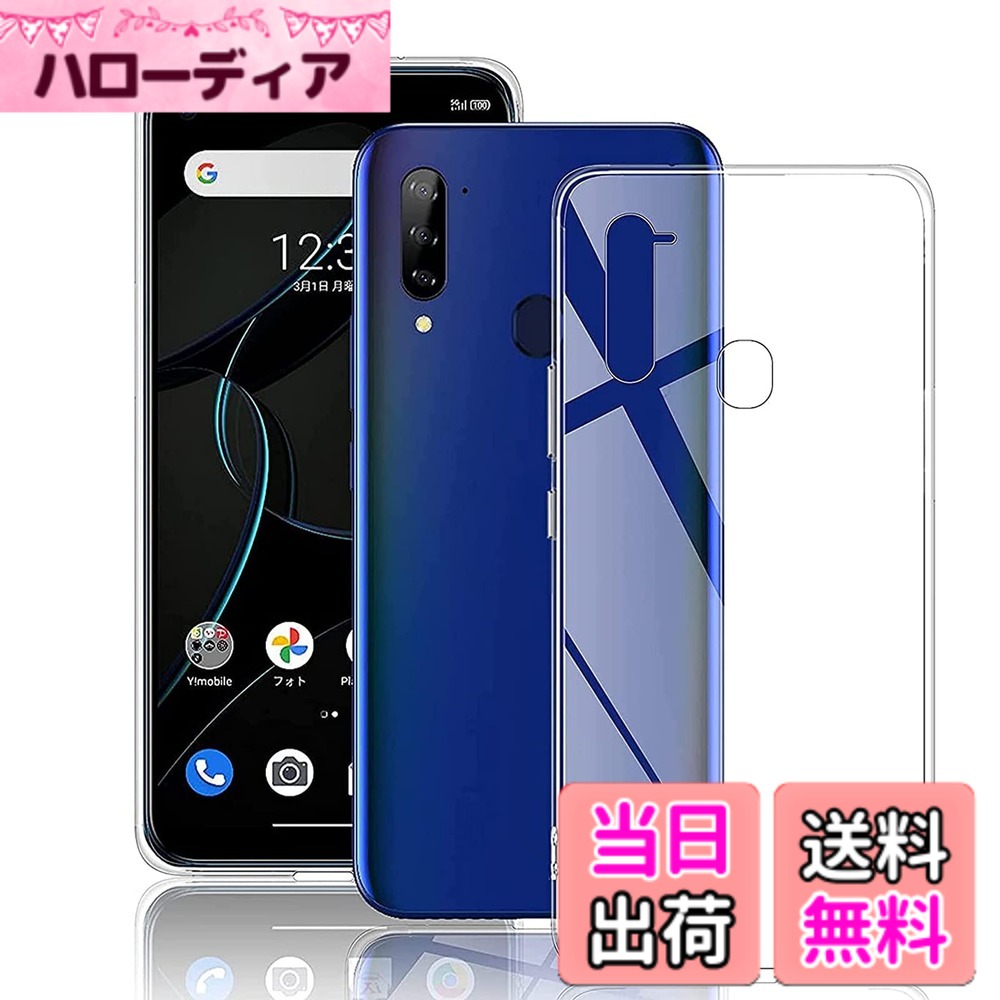 商品情報商品の説明【対応機種】ZTE Libero 5G 専用です。他のデバイスには対応しておりませんので、ご注文の際はご注意ください。主な仕様 【対応機種】ZTE Libero 5G 専用です。他のデバイスには対応しておりませんので、ご注文の際はご注意ください。【不快な指紋や油汚に別れを告げ】：いつも指紋や油汚に困ってる？UNEEDの保護ケースを選んでみてください。高精度表面処理またケース全面に防汚バイオニック技術を使用したことで、指紋を防げ、指紋や汚れが付いても、水洗いと布で軽く拭くとピカピカになります。夏にもベタベタに心配いりません。いつでも美しい状態でご使用いただけます。【透明感漂う・黄変防止】：超精度の透光分子を持ち、背面の光透過率は98%に達した。環境に優しく、無毒無味の高品質素材採用して抗酸化処理が施されており、何年も黄変することはありません。厳選したポリカーボネート素材で、本来の崇高な美しさと高級感を損なわなく、いつものスマホに上品さをプラス！更に、余計な装飾も無くシンプルで完璧に本体の上品さを忠実に再現。不覚にも見惚れてしまいます。【薄型軽量化】極薄なので、長く持っても手が疲れる感じもありません。まるでケースを付けていないかのような質感。環境に優しい高品質のTPUソフト素材を採用しており、傷つきにくく、抜けにくい素材です。柔らかい素材なので、着脱も簡単です。本物のマシンで金型を作り、箱が取り付けられていても、各種のボタン操作ができます。操作性を高める。コートを着て全部操作できます。【超高耐衝撃性・バッチリ防御】ケースは全身に衝撃に強いのTPU素材を採用し、ベゼルが補強されているので適度な硬さと厚みがあり、落下時の衝撃を最小限に抑えることが可能となっており、スマホをしっかり保護します。耐衝撃性にも細かく気を遣ったデザインで、四つ角にある出っ張りが強化エアバッグを形成し、耐衝撃性をさらに高めます