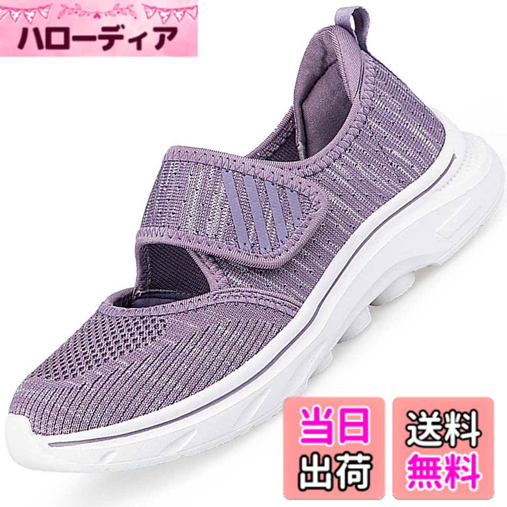商品情報商品の説明主な仕様 ゆったりしたデザインで、つま先を圧迫しない、更にマジックストラップで幅を調整でき、抜群なフィット感をします。ナースシューズ、ウォーキングシューズとして快適。母親への最適なギフトでもあります。柔らかくて柔軟性が優れ、よく曲がります、軽量化のデザインは足への負担を減軽し優しくサポートしてくれます。アウトソールは付着力が強くて滑りにくく、クッション性も強化し、地面からの衝撃を吸収でき、長く立っても歩いても疲れにくいです。「用途」:運動、仕事、通学など、散歩や買い物など、スーパーやショッピングモールへのお出かけ用にも、最適です。年齢を問わず、若者でも中高齢者でも相性が抜群です。サイズについて：スタンダード的なサイズ展開となっております、脚長でお選びください。でも、甲高や幅広の方であれば、ワンサイズ上をお勧めします。