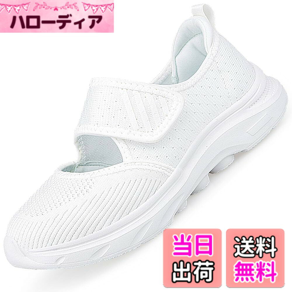 商品情報商品の説明主な仕様 ゆったりしたデザインで、つま先を圧迫しない、更にマジックストラップで幅を調整でき、抜群なフィット感をします。ナースシューズ、ウォーキングシューズとして快適。母親への最適なギフトでもあります。柔らかくて柔軟性が優れ、よく曲がります、軽量化のデザインは足への負担を減軽し優しくサポートしてくれます。アウトソールは付着力が強くて滑りにくく、クッション性も強化し、地面からの衝撃を吸収でき、長く立っても歩いても疲れにくいです。「用途」:運動、仕事、通学など、散歩や買い物など、スーパーやショッピングモールへのお出かけ用にも、最適です。年齢を問わず、若者でも中高齢者でも相性が抜群です。サイズについて：スタンダード的なサイズ展開となっております、脚長でお選びください。でも、甲高や幅広の方であれば、ワンサイズ上をお勧めします。