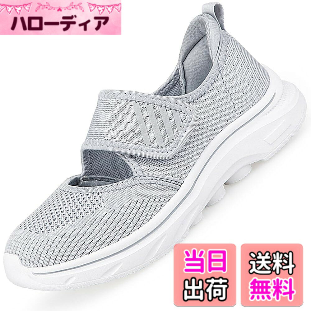 商品情報商品の説明主な仕様 ゆったりしたデザインで、つま先を圧迫しない、更にマジックストラップで幅を調整でき、抜群なフィット感をします。ナースシューズ、ウォーキングシューズとして快適。母親への最適なギフトでもあります。柔らかくて柔軟性が優れ、よく曲がります、軽量化のデザインは足への負担を減軽し優しくサポートしてくれます。アウトソールは付着力が強くて滑りにくく、クッション性も強化し、地面からの衝撃を吸収でき、長く立っても歩いても疲れにくいです。「用途」:運動、仕事、通学など、散歩や買い物など、スーパーやショッピングモールへのお出かけ用にも、最適です。年齢を問わず、若者でも中高齢者でも相性が抜群です。サイズについて：スタンダード的なサイズ展開となっております、脚長でお選びください。でも、甲高や幅広の方であれば、ワンサイズ上をお勧めします。