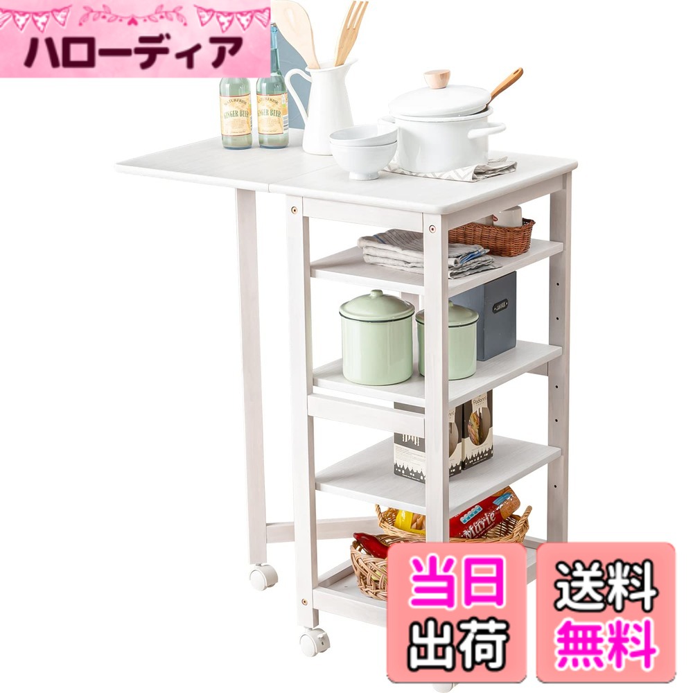 商品情報商品の説明商品紹介 天板を広げれば作業スペースを拡張できるバタフライワゴン。使わない時は天板をたたんで隙間収納として使用可能。 安全警告 この製品は組み立てが必要です。組み立て中に指を挟む可能性がありますので、慎重に行ってください。使用中に傾きやすい可能性がありますので、不揃いな床で移動する際は注意してください。キッチンで使用する場合、床が濡れている可能性がありますので、注意してください。子供に遊ばせないでください。すべての部品が適切に固定されていることを確認してから使用してください。主な仕様 【商品サイズ】：幅70x奥行45x高さ85cmbr【パッと広げられるバタフライ式ワゴン】：天板を広げたらワイドな作業スペースに変身する拡張式キッチンワゴン。折りたたんでもちょい置きにピッタリな天板サイズです。【高さ調整できる可動棚】：高さを自由に調整できる棚板が使いやすい。約6.5cm感間隔で調節できるので、収納する物の高さに合わせられるので無駄なく収納可能です。