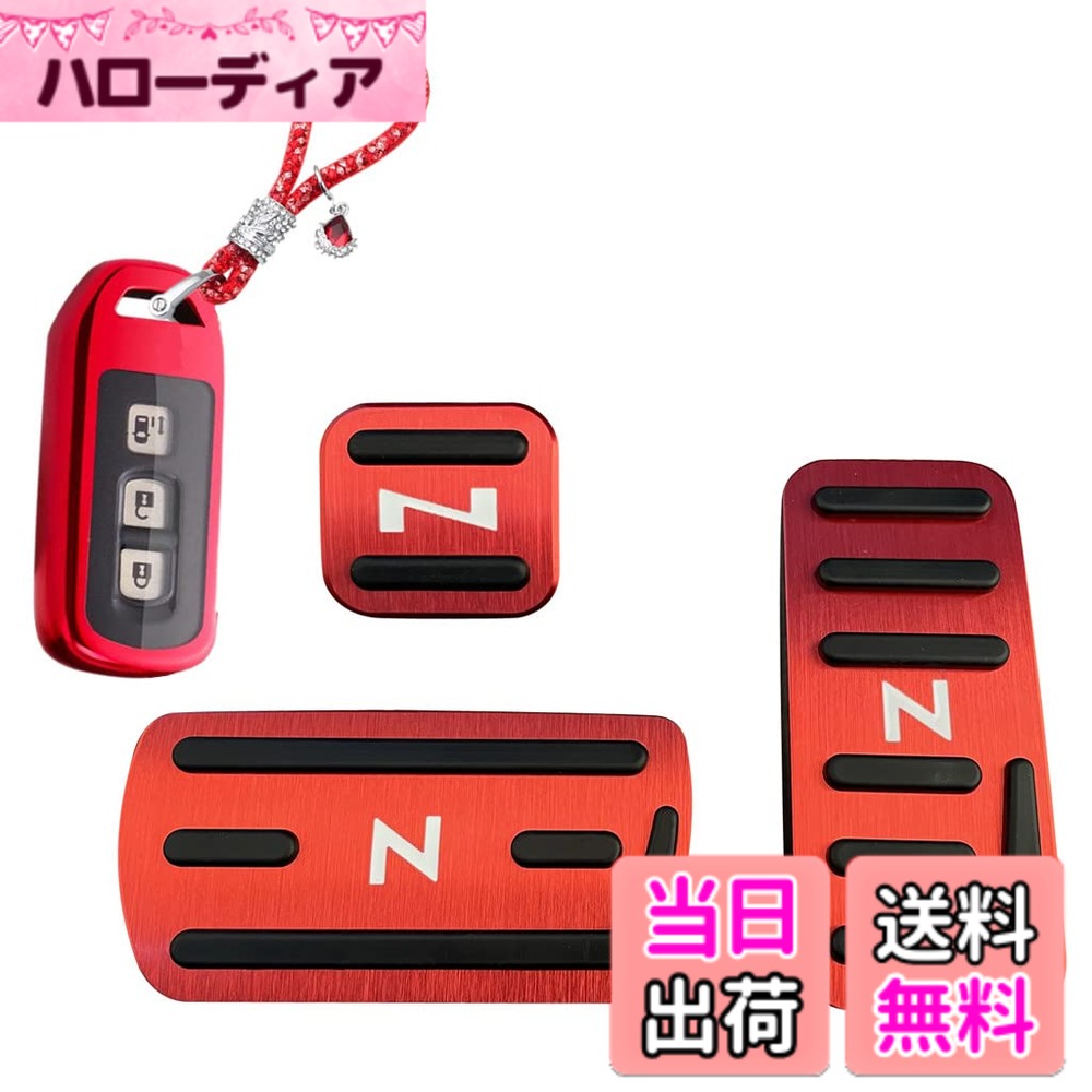 【送料無料】N-BOXペダルカバー Nacalikeey ホンダ ペダルカバー NBOXブレーキペダル Honda Nシリーズ nboxアルミ ペダル 全NBOX車種対応NBOX JF1-JF9 車用Nワン JG1/JG2スポーツペダル似合う N-ONE/N-WGN/Nbox車種 色：レッド、サイズ：nbox 3点セット+キーケース