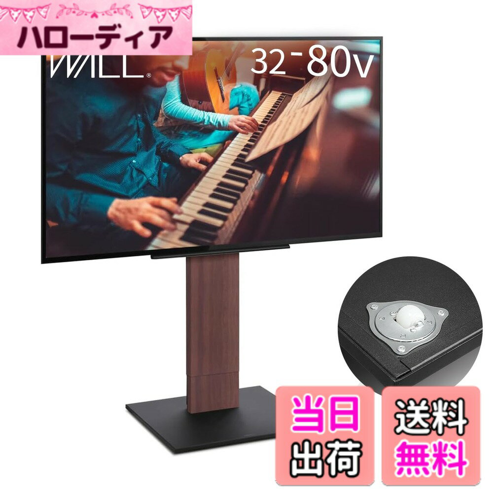 【送料無料】EQUALS イコールズ テレビ台 自立型 テレビスタンド WALL S1 V5 32-80V対応 色：ウォールナット、サイズ：V5 ロータイプ/移動式
