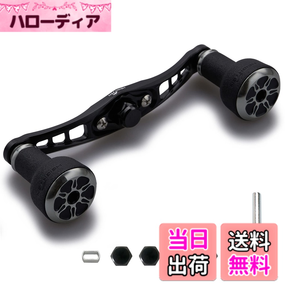 HEIGHTEN 120/92mm ベイト リール ハンドル 24mm TPE製 ノブ搭載 シマノ ダイワ アブガルシア 通用 ベイトリール 用 TPE Series 色：92mm-ブラック＆ガンメタル(キャップ)、サイズ：120mm/92mm