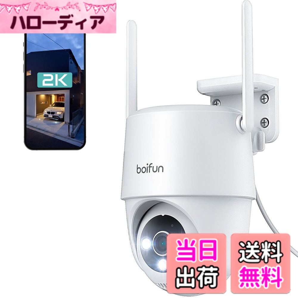 楽天市場】boifunネットワークカメラの通販