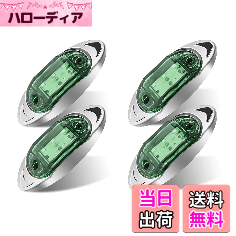 【送料無料】LEDサイドマーカーライト 6 LEDトラックポジションランプ 12V 24V 防水 汎用 ブルーライト 色：グリーン