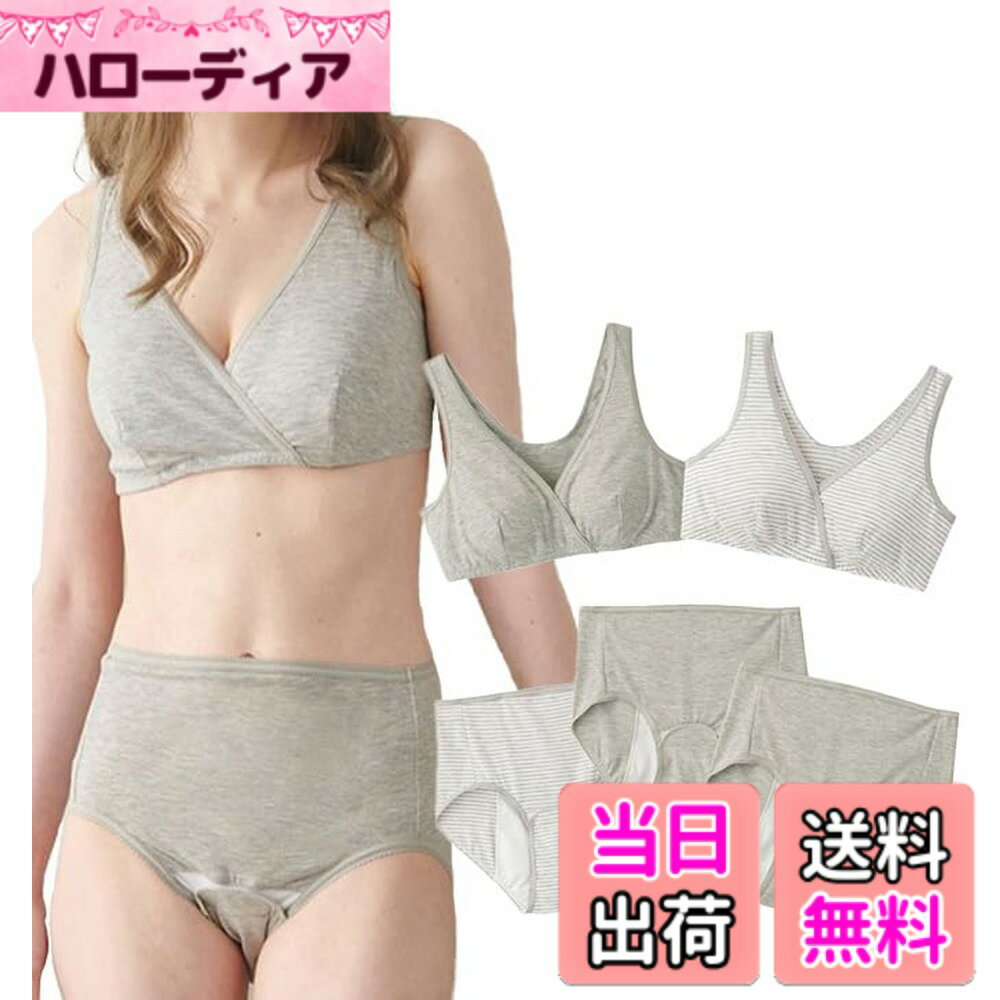【送料無料】[ANGELIEBE エンジェリーベ] 授乳ブラ 2枚 ＋ 産褥 ショーツ 3枚 5点...