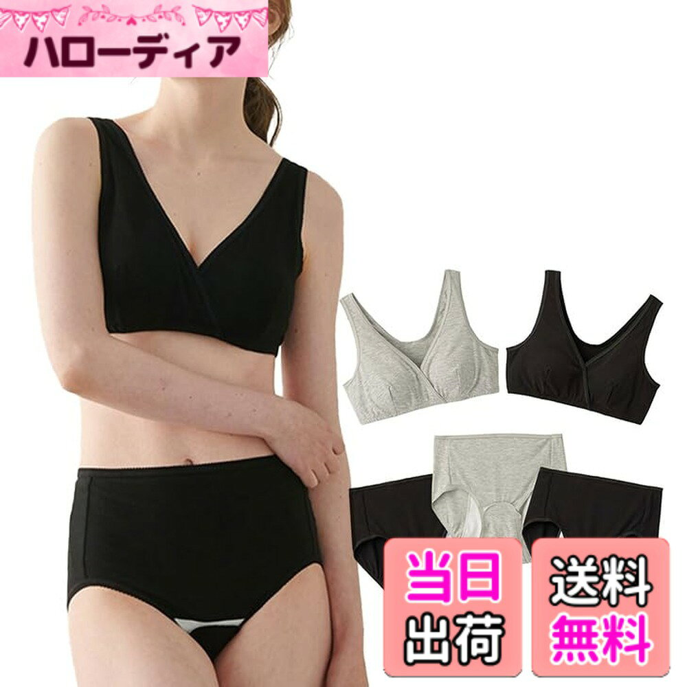 商品情報商品の説明主な仕様 【出産の必須アイテムがまとめて揃う！授乳ブラと産褥ショーツ5点セット】出産準備に必要な授乳ブラと産褥ショーツをまとめた便利でお得な5点セット。ママの声をいかしてさらに使いやすく、快適になりました。授乳はホックやワイヤーがないので、寝る時やリラックスタイムも快適です。スムーズに授乳でき、添え乳もしやすいカシュクールタイプ。妊娠中はおやすみブラとして産後は授乳ブラとして長くご使用いただけます。産褥ショーツは腰まで防水加工をほどこしているので漏れずに安心です。【エンジェリーベおすすめ！出産入院準備便利な5点セット】・縁取りに使用するピコレースを肌当たりのやわらかいレースに変更しました・股のマチ部分に丸みをつけ、ワンタッチテープが肌に当たりにくいように改良しました・産褥ショーツのクロッチ部分はソフトワンタッチテープで開閉可。クロッチ部分は背中まで防水加工布を使用・産褥ショーツには、厚みがありサイズが大きいМ・Lサイズの「産褥用パット」をしっかりと挟めるよう強度のある幅広の「ワンタッチテープ」を使用しています。薄手のパットや生理用ナプキンをご使用になられる際には生理用ショーツへの切り替えをおすすめします。※産褥ショーツとは、産後直後から始まる悪露の手当てに使うための産褥用パット専用のショーツです。・サイズ／【Mセット】授乳ブラM　産褥ショーツ　M−L　 【Lセット】授乳ブラL　産褥ショーツ　L−LLbrサイズ名:Mセット、バスト:86-94、ヒップ:87-100brセット内容/【ブラック・杢グレー】（授乳ブラ）ブラック、杢グレー　（産褥ショーツ）ブラック、ブラック、杢グレー、【ブラック・ブラックボーダー】（授乳ブラ）ブラック、ブラックボーダー　（産褥ショーツ）ブラック、ブラック、ブラックボーダー、【杢グレー・杢グレーボーダー】（授乳ブラ）杢グレー、杢グレーボーダー　（産褥ショーツ）杢グレー、杢グレー、杢グレーボーダー　●産後専用アイテム、パッド付き、セット商品、クロスオープンタイプ　●お洗濯=手洗いOK、洗濯機OK(洗濯ネット使用)企画デザイン：日本／生産国：中国