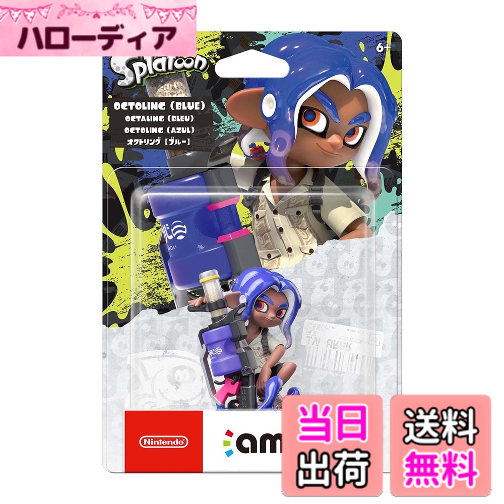商品情報 商品の説明 型番 : NVL-C-AEAT (C) Nintendo 主な仕様 # 【送料無料】amiibo アオリ (スプラトゥーンシリーズ) 色：オクトリング【ブルー】 あなたは、ゲームをプレイする際に特別なキャラクターとしての存在感を求めているのではないでしょうか？そんなあなたにぴったりのアイテムが、amiiboのアオリです。ゲームの世界に没入するためには、お気に入りのキャラクターが欠かせません。とりわけ、スプラトゥーンシリーズのキャラクターは、そのユニークさと遊び心で多くのファンに愛されています。 このamiiboアオリは、現実世界とゲームの世界をつなぐ架け橋となり、あなたのプレイ体験をより深いものにしてくれます。ゲーム内で特別なアイテムやアップグレードを手に入れることができ、さらなる楽しみを提供します。さらに、プレイを通じて新たな戦略や戦術を見つけることもできるでしょう。このamiiboは単なるフィギュアではなく、ゲームへの参加を深めるための重要なアイテムです。 今すぐamiiboアオリを手に入れて、あなたのゲームライフを豊かにしませんか？購入することで、ただのキャラクターがあなたのパートナーとなり、共に冒険を楽しむことができるのです。 ## amiibo アオリの特徴とは？ amiiboアオリは、スプラトゥーンシリーズの中でも特に人気のあるキャラクターです。デザインのこだわりとしては、色鮮やかなブルーが目を引く美しい仕上がりで、ゲームの魅力をそのまま再現しています。手に取った瞬間、その愛らしさやクールさに多くのファンが心を打たれることでしょう。 また、amiiboの大きな魅力の一つは、ゲームの中での活用です。このフィギュアをゲーム機にかざすだけで、特別なアイテムやブーストを手に入れることができます。これにより、他のプレイヤーと差をつけたプレイスタイルを確立できるのです。この機能は、特にスプラトゥーンのようなオンライン対戦において、実戦的な要素が加わるため、ゲームをより楽しむ手助けをしてくれます。 さらに、amiiboアオリはコレクションアイテムとしても優れた存在です。ゲームを愛するあなたにとって、フィギュアを並べることは一つの楽しみでもあります。このように、実用的でありながら美しいフィギュアの一つとして、自宅のどこにでも飾っておきたいアイテムです。 最後に、このamiiboはスプラトゥーンシリーズだけでなく、他のゲームでも互換性を持っています。これにより、様々なゲームを楽しむ方にとっても、新たな発見や刺激を与えてくれる存在となります。 ## ゲーム内での特典を手に入れよう！ amiiboアオリを使用することで得られる特典は多岐にわたります。まず、直接的な報酬として、特別な装備やキャラクターの衣装を獲得することができます。これにより、より個性的なプレイが可能となり、あなたのスタイルを演出する手助けをしてくれます。特に、スプラトゥーンではキャラクターのカスタマイズが重要であり、他のプレイヤーとの差別化を図るために欠かせない要素です。 また、amiiboは成長要素にも関わっています。ゲーム内で使用することで、キャラクターのレベルアップや新しいスキルの習得を促進することができます。これにより、より戦略的なプレイが可能となり、自分自身の成長を感じる瞬間が増えることでしょう。 さらに、amiiboアオリは定期的にイベントを通じて新たなアイテムを提供してくれるため、ゲームを続けるモチベーションになる要素も持っています。例えば、限定アイテムや、特別なミッションの解放など、使うたびに新たな楽しみをもたらすことができるのです。 このように、amiiboアオリはただのフィギュアではなく、ゲーム体験を一層豊かにするパートナーとしての役割を果たします。あなた自身がこの存在をつかうことで、より充実したプレイ時間を手に入れることができるでしょう。 ## amiibo アオリの購入方法と注意点 amiiboアオリの購入はとても簡単ですが、いくつかの注意点があります。まず、公式な販売店舗やオンラインショップの利用を推奨します。これにより、正規品である保障を確保し、偽造品や不良品のリスクを避けることができます。特に人気のアイテムなので、一部のショップでは品切れになることがあるため、早めの購入を考慮することが重要です。 次に、amiiboの使用にはゲーム機の互換性が必要です。スプラトゥーンシリーズが対応している機器を確認し、利用できることを確認してから購入することをお勧めします。これにより、購入後に無駄なトラブルを避けられます。 さらに、amiiboの取り扱いには慎重になるべきです。直接的にゲーム機にかざす必要があるため、傷や汚れがつかないように保存することが大切です。コレクションアイテムとしても価値があるため、できれば専用のディスプレイケースで保管することを推奨します。 最後に、amiiboアオリを購入する際には、他の関連アイテムを同時に購入することも考えてみてもよいでしょう。特に、同じシリーズの他のキャラクターのamiiboを手に入れることで、より多様な戦略やプレイスタイルが楽しめるようになります。正規の流通店舗での買い物を通じてお気に入りのアイテムを集め、あなたのゲーム体験をより充実させることが可能です。 ## まとめ - amiiboアオリは、ゲームプレイを豊かにするアイテムです。 - 美しいデザインとともに、特別なアイテムをゲーム内で入手できます。 - キャラクターを育成したり、カスタマイズして個性を出せます。 - 購入は正規の店舗を通じて行うことを推奨します。 - 他の関連アイテムとの併用で、プレイの幅を広げられます。 amiiboアオリを手に入れて、あなたのゲーム体験を新たなレベルに引き上げましょう！