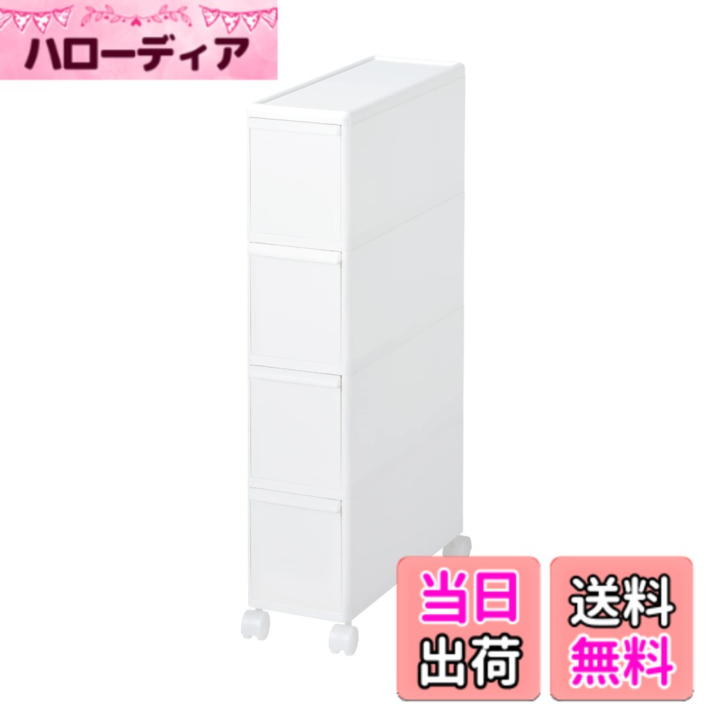 商品情報商品の説明幅わずか17cmのスリムなキッチンストッカー。 冷蔵庫のわきなど、ほんの少し開いたスペースも有効利用。奥行およそ46cmで、たっぷり収納。 取り付けカンタンなキャスター付で、ストッカーを引き出すこともでき、掃除もしやすい。主な仕様 本体サイズ:約W17xD46.5xH83cmbr引き出し内寸:約W13xD43.4xH16.4cmbr重量:約4.8kgbr耐荷重:引出し/約5kg、天板/約2.5kg、全体/約40kgbr素材:本体・引き出し/ポリプロピレン、キャスター本体・軸/ポリプロピレン、軸芯/スチール