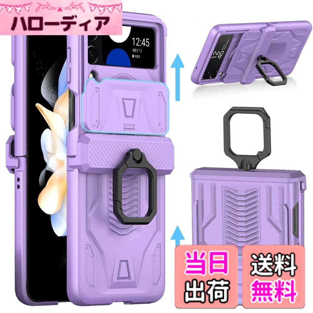 商品情報商品の説明主な仕様 【対応機種】Galaxy Z Flip 4 SCG17/SC-54C(ギャラクシー Z Flip 4 SCG17/SC-54C)専用ケース【PC材質とマグネチック効能】軽量上質なマグネチックと衝撃吸収性の高いPC材質を組み合わせたケース、手触りが良い、内側はPC材料が採用されていますので、衝撃にとても強いです。味がなくて、それに、耐衝撃、クリアなどの機能も持っています。マグネチック効能あり、Galaxy Z Flip 4じるの状態でも、折り畳む部分もしかっり保護できます。【人間工学の設計｜全面保護｜引きカメラ保護機能】Galaxy Z Flip 4のカメラレンズより高く設計され、カメラレンズしっかり守る。電源、音量などのボタンにぴったり対応。手触りが良くて、クリア。カバーを取り外しなくでも、音量の調節と電源のコントロールもできます。Galaxy Z Flip 4対して全面保護できます、Galaxy Z Flip 4折り畳める時、折り畳む部分、カメラ部分もカバーしています。カメラ保護ケースを簡単に押して、カメラしかっり保護できます。【傷を防止する｜スタンド機能｜リング付き&持ち運び】PC材料が採用されていますので、Galaxy Z Flip 4の背面をしっかり保護してくれます。防衝撃はとても強いです。落下、衝撃、擦れ傷など一切心配ありません。リング付き、持ち運び便利。横置きスタンド機能が付いて、フリーハンドで横置きで動画鑑賞や読書などができます。ご連絡の方法：アカウントサービス内の「アカウントサービス」-「注文履歴」-「販売元」-「質問する｣ 。解决できるように全力を尽くしたいと存じます。