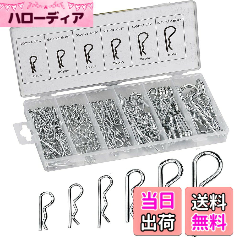 商品情報商品の説明割りピンセット Rピン コッターピン クリップ 割りピン品揃えキット セット シルバートーン ヘアピン スナップピン ヒッチ コッターピン 自動車 機械 修理用 汎用 R状バネ 150個入り 6種類 収納ケース付き バイク整備 機械産業主な仕様 【優れた材質】割りピンの品揃えキットは、亜鉛メッキ炭素鋼品質の材料で作られ、防錆性、耐食性と耐圧性が優れて、巧緻な外観と長寿命を持ってあリます。ヘアピンは亜鉛メッキ鋼でできており、表面は滑らかで光沢があり、錆びたり腐食したりしません。湿気の多い環境で使用できます。【便利で効率アップ】収納ケース付き、カシメの種類、サイズによって収納でき、取り出しと保管に便利です。 それと、仕事で最も効果的なヘルパーになれ、、作業を無駄にすることがありません。【幅広い用途】自動車、機械工、自動車ガレージ、ワークショップ、電力設備、自動車、トラック、芝刈り機、小型エンジンの修理および固定に広く使用されています。機械設計、工作、DIY ホビーにはもちろん、科学実験、学習用途、修理メンテ、補修パーツとしてもすべてのニーズを満たすことができます。【使い勝手】割りピンを穴に入れると、球根状のヘッドがピンの動きを止め、開いた先端を曲げて固定します。ヘアピンスタイルの設計により、ボルトとピンをすばやく確実に保持できます。【セット内容】コッターピンの品揃えには、6種類一般的に使用されるサイズのコッターピンとヘアピンが含まれております。合わせて150個のRクリップファスナーを透明ボックスに梱包され、便利に素早くアクセスできます。