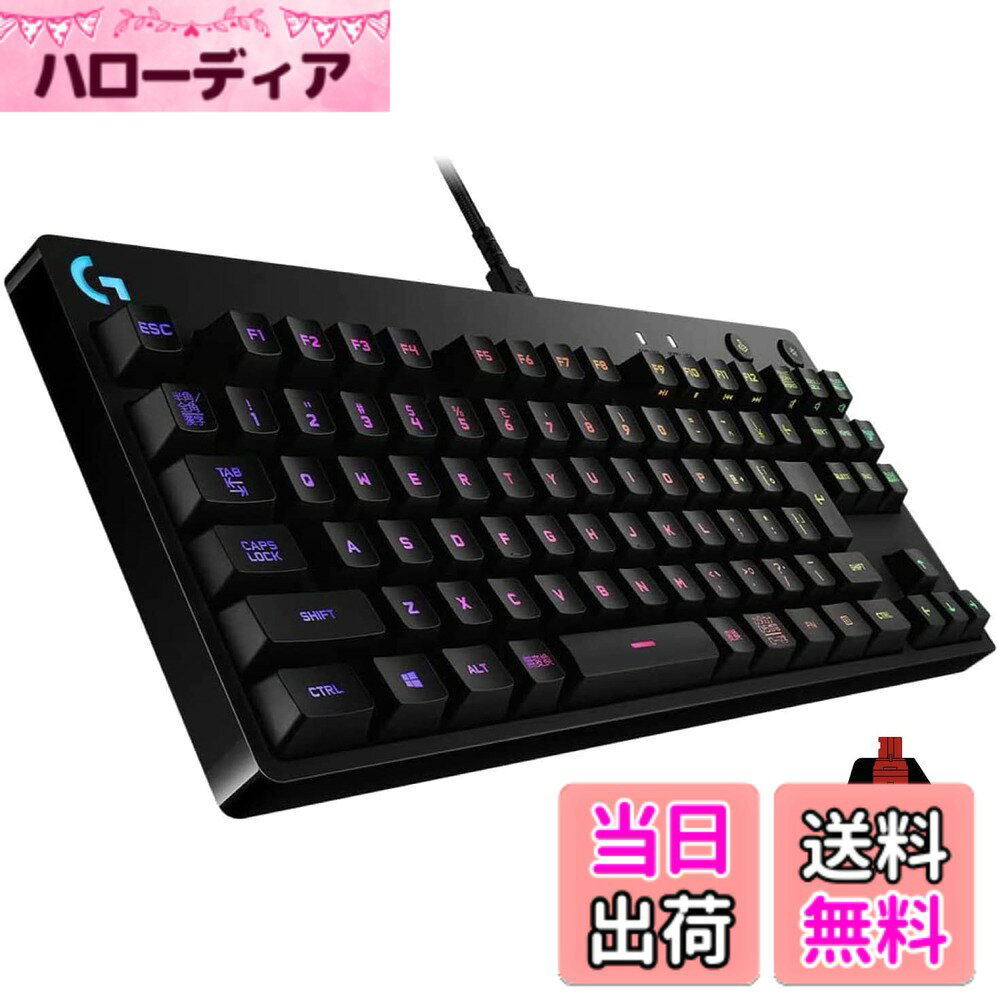 【送料無料】ロジクール PRO キーボード 色：ブラック、サイズ：A. リニア(1年)