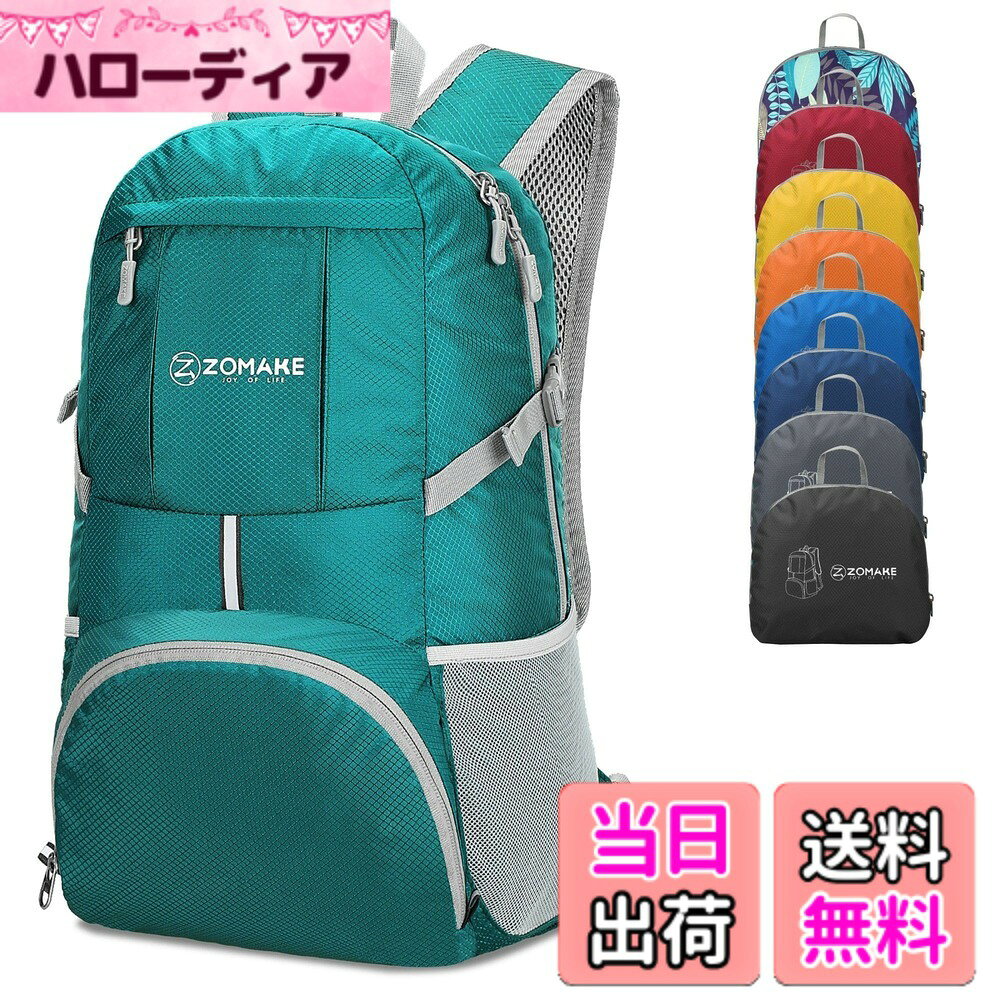 【送料無料】[ZOMAKE] 軽量リュック 折りたたみ リュック 大容量 35L ポケッタブル アウトドアバック ハイキングデイパック 防水 登山 旅行 トレッキング チェストストラップ付き 色：レイク グリーン、サイズ：ミディアム