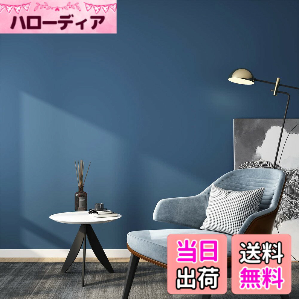 商品情報 商品の説明 主な仕様 【寸法】 幅 60cmx長さ10m、厚さ 約0.30mmbr【材質】ポリ塩化ビニル【特長】耐熱性に優れ、防水・防汚・防カビ性も良く、表面に汚れがあれば濡れタオルで拭き取ると綺麗になります。　環境に優しく、無毒安全です。ベビールームでも心配なくご利用いただけます。　また、壁紙に粘着剤が付いており、貼って剥がせるので簡単に模様替えができます。壁紙裏面の剥離紙には方眼線がありますので測りやすく、お好きな大きさにカットして使用することができます。複数個利用すれば継ぎ目部分も分かりにくく素敵に仕上がります。【適応場所】 ドア、引出し、本棚、玄関、テーブル、 リビング、ダイニング、キッチン、洗面所、トイレ、風呂、　　和室、洋室、窓、自販機、店舗、玄関、カフェ、幼稚園、保育園、賃貸部屋、会社、事務所、展示場など※生産時期により若干の色味に差が出る可能性がございますので一度にご利用分まとめてのご購入をおすすめいたします。※商品の製造上、誤差±2%です。ご理解ご了承ください。 # 【送料無料】[Haimin]壁紙シール おしゃれ つや消しリメイクシート はがせる 壁紙 賃貸OK 壁がみシール 無地 シール 透けない リフォーム ウォールステッカー ふすま紙 シールタイプ おしゃれ のり付き カッティングシート (60cmx10m, ネイビー) お住まいの空間がいつも同じだと、時には退屈さを感じることがありますよね。小さなアレンジで、部屋の雰囲気をガラリと変えることができるリメイクシートの存在をご存知でしょうか？この「Haimin」壁紙シールは、賃貸の方にも安心して使える、おしゃれで使い勝手の良いアイテムです。美しいデザインと耐久性を兼ね備え、手軽に模様替えを楽しむことができます。自分の好きなインテリアに簡単にアレンジできるので、心地よい空間を実現できます。さあ、この壁紙シールを使って、あなたの個性を表現しましょう。 ## 商品の特徴と使い方 この壁紙シールは、幅60cm、長さ10mのサイズで、使い勝手が抜群です。主にポリ塩化ビニルで出来ており、耐熱性や防水性に優れています。汚れが気になる場合でも、濡れたタオルで拭き取るだけで綺麗に保つことができます。また、環境に優しい素材を使用しているので、小さなお子様やペットがいる家庭でも安心です。 このシールの最大の特長は、貼って剥がせる点です。専用の粘着剤が壁紙裏に付いているため、簡単に模様替えができます。さらに、剥離紙には方眼線が印刷されており、測る際にも便利です。お好みに合わせたサイズにカットして、自分だけのデザインを楽しむことができます。例えば、リビングの壁一面をネイビーに染めたり、キッチンで使用したり、どこでも手軽に利用可能です。 使い方はとてもシンプルです。まず、貼りたい場所のほこりを取り除き、乾燥させます。次に、壁紙シールを適切なサイズにカットし、剥離紙を剥がします。そして、貼りたい場所にしっかりと押し付けて、空気が入らないように優しく滑らせていきます。最後は、カッターなどで余分な部分をカットすれば完成です。この手軽さが、魅力の一つです。 さらに、複数のシールを組み合わせて使うことで、継ぎ目を不自然に見せず、素敵な仕上がりにすることが可能です。様々な場所で使えるため、ドアや引き出し、本棚など、多彩なインテリアにご利用いただけます。 ## 使える場所と注意点 「Haimin」壁紙シールは、どんな場所でも使える万能アイテムです。リビング、キッチン、トイレなど、さまざまな室内スペースに合わせたデザインが可能。ドアや引き出しなどの限られたスペースでも、その存在感を発揮します。外観を引き立てたり、ひと仕上げのデコレーションとすることで、空間をより魅力的に仕上げることができます。 注意点としては、施工時の温度や湿度に気を付けることが大切です。壁紙シールは、乾燥した状態で貼ることを推奨します。また、使用する際には下地の状態も重要です。壁が霞んでいたり、剥がれやすい状態だと、十分な効果が発揮されません。 さらに、色の差や質感の違いについても考慮が必要です。生産ロットによって多少の色味の違いが生じることがありますので、大量に購入する際はまとめての購入をお勧めします。無理に剥がすと、粘着剤が残る可能性もあるため、慎重に剥がすことも大事です。 リフォームや模様替えを行う際のアイテムとして、非常に重宝しますので、大胆にアレンジを楽しんでください。余計な手間なく、シンプルながらもおしゃれな空間を実現できます。 ## さまざまなデザインの選択肢 「Haimin」壁紙シールは、無地のネイビーだけでなく、多彩なデザインと色合いを展開しています。たとえば、淡いパステルカラーや、シックなトーンのデザインなど、どんなインテリアにもマッチする色を選ぶことが可能です。 これによって、部屋ごとに異なる雰囲気を演出できますし、季節ごとに模様替えを行う際にも重宝します。単一の色だけでなく、複数のデザインを組み合わせることで、個性的な空間を作り出すことも可能です。 例えば、リビングの一面には希望のカラーを使い、他の壁にはシンプルな無地の壁紙を使用するなど、バランスの取れたインテリアが完成します。また、カフェや店舗のディスプレイにも最適で、商業施設でも使われています。 賃貸物件に住む方々には「模様替えをしたいけれど、壁に穴を開けたくない」といった悩みもあるかと思います。この壁紙シールは、そのようなニーズに応えるアイテムです。手軽に剥がせるので、退去時にも容易に元の状態に戻すことができます。 デザインの選択肢が豊富であるため、幅広い層のお客様にご満足いただける商品となっています。自分だけのオリジナル空間で、より居心地の良い生活を実現しましょう。 ## 購入方法とおすすめの使い方 「Haimin」壁紙シールの購入は、オンラインで簡単に行えます。公式ショップや各種ショッピングサイトで取り扱っていますので、自分の好みに合わせたデザインを選びましょう。 選んだ壁紙は、サイズを確認してから購入することをお勧めします。また、複数個をまとめて購入することもできますので、リフォームを計画している方には特に都合が良いでしょう。例えば、ダイニングやキッチンでの統一感を出すために、同じデザインを選ぶことができます。 実際に使用する際には、施工法をしっかりと確認することが重要です。また、施工の前にデザインをイメージするために、シールを貼る位置や柄の並びを紙に書いてみるのも良い方法です。一度貼付けると、壁紙を戻すのは難しいため、事前の計画が大切です。 品質にこだわる方にも安心して使える環境に優しい素材で、子供部屋や小さなお子様がいるご家庭にも適しています。おしゃれでありながら、安全面でも配慮されています。 この商品を使って、お家をもっと素敵に仕上げてみてはいかがでしょうか。その過程は、あなたの個性を表現する大切な時間になります。 ## まとめ - 商品名: 【送料無料】[Haimin]壁紙シール おしゃれ つや消しリメイクシート - サイズ: 幅60cm×長さ10mで使いやすい - 特徴: はがせるタイプで、賃貸でも安心 - 環境配慮: 安全な素材で安心して使える - 用途多様: リビング、キッチン、トイレなど様々な場所に最適 - デザイン: 多彩なデザインが選べて、個性的な空間を演出可能 - 簡単施工: 貼って剥がすだけで手軽に模様替えが可能 この壁紙シールを利用すれば、あなたのお部屋が新たな魅力を持つ空間に変わることでしょう。素敵なインテリアを楽しんでください