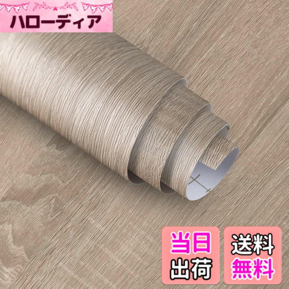 商品情報商品の説明製品詳細： 名前：リメイクシート 木目 インストール：自己接着性 寸法：幅80CMx長4M 総面積：3.2平米 素材：ビニール、紙、プラスチック タッチ：模造オークの木目 パターン：オークの木目 カラー：グレー 厚み：約0.25mm 用途：壁や家具を飾る セット：1ロール インストール手順： 1.きれいな物体の表面. 2.必要な量の壁紙をカットするときは、2CMの壁紙を予約して、その後の調整を容易にします. 3.壁紙の隅にある裏紙をはがし、貼り付けながらタオルでなめらかにします。 4.壁紙を貼り付けた後、泡がある場合は、針で泡に穴を開け、タオルで平らに拭きます。 ノート： 1.粘着性の壁紙は次の用途には適していません：凹凸のある壁、曲面. 2.生産バッチが異なるため、壁紙の色が異なります。一度に必要な数量を購入することをお勧めします。主な仕様 【材質とサイズ】: 北欧スタイルの木目 壁紙 オークの色と質感を復元し、ナチュラルの感覚体験をもたらします。木目 シート 高品質の厚みのある環境に優しいビニールフィルムでできており、強力な粘着性があり、剥がすことができ、粘着性の残留物を残しません。サイズは幅80cm x 長さ4メートルです 【防水防汚・掃除簡単】: リメイクシート 木目防水・防油・耐摩擦で、家具の表面を色あせや傷から守るだけでなく、古い家電製品を新品のように美しくします。 お手入れ簡単、湿らせた布で拭くだけで汚れを落とします 【貼って剥がせる壁紙】：木目壁紙は簡単のりいらずで貼り付け簡単です、壁紙の裏側にあるグリッド線は、正確なカットを容易にします。80cm幅サイズの壁紙は貼りやすく、初心者にもやさしい 【広い用途】：木目壁紙シールは広く使われており、リビング、和室、子供部屋、書斎、浴室、キッチン、ダイニング、ベランダ、オフィス、幼稚園、保育園、喫茶店、賃貸住宅、リフォーム用テーブル、クローゼット、ワードローブ、ドア、その他の家具 【質の高いサービス】: 生産ロットの違いによる色の違いを防ぐため、できるだけ一度に必要な数量をご注文ください。 商品についてご不明な点やご不明な点がございましたら、お気軽にお問い合わせください。 お客様にご満足いただけるよう、24時間以内にメッセージに返信いたします