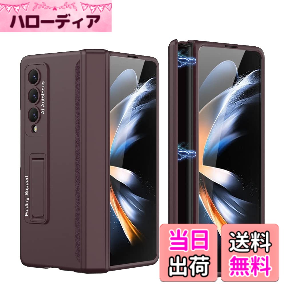商品情報商品の説明主な仕様 「対応機種」Samsung Galaxy Z Fold 4 5G「7.6インチ」専用 ガラスフィルム 一体型 ケース。※ご購入の機種とカラーを確認してから、お買い上げてください。「ヒンジ保護」新たにアップグレードしたヒンジ保護部分はマグネットで吸着しており、完璧に貼り合わせていながら、傷などの損傷も防止します。開閉にはスムーズで何の影響もしません。「強化ガラスフィルム付き」液晶保護フイルムはケースと一体型になっており、液晶画面の擦り傷等を防ぎます。※ご注意：本製品を装着する際は、折りたたみスクリーンに他の液晶フイルムを使わないでください。「スタンド付き」ケースの裏側に収納したスタントが付き、頑固で少し大きくデザインしており、開いた状態でスマホをしっかりホールドでき、お気楽に引き閉じれ、いつでも動画視聴を楽しむことができます。「カメラレンズ保護」カメラレンズまで覆うカバー、エッジはカメラより0.5mm高く、カメラレンズ全体を傷から守ります。穴を開けたデザインですが、フラッシュに妨碍を与えず、写真を撮っても画質に影響ありません。