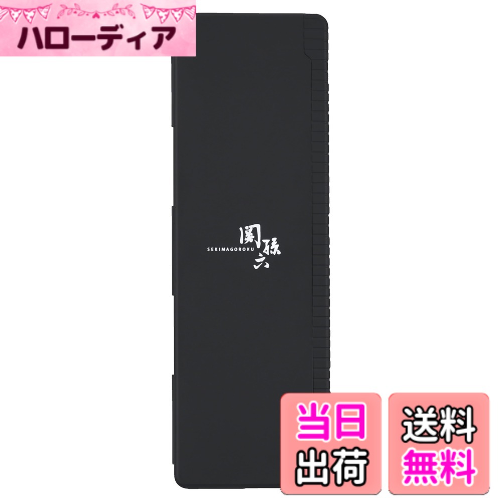 【送料無料】関孫六 ブレードガード マグネットタイプ（ブラック） 色：ブラック、サイズ：200 mm