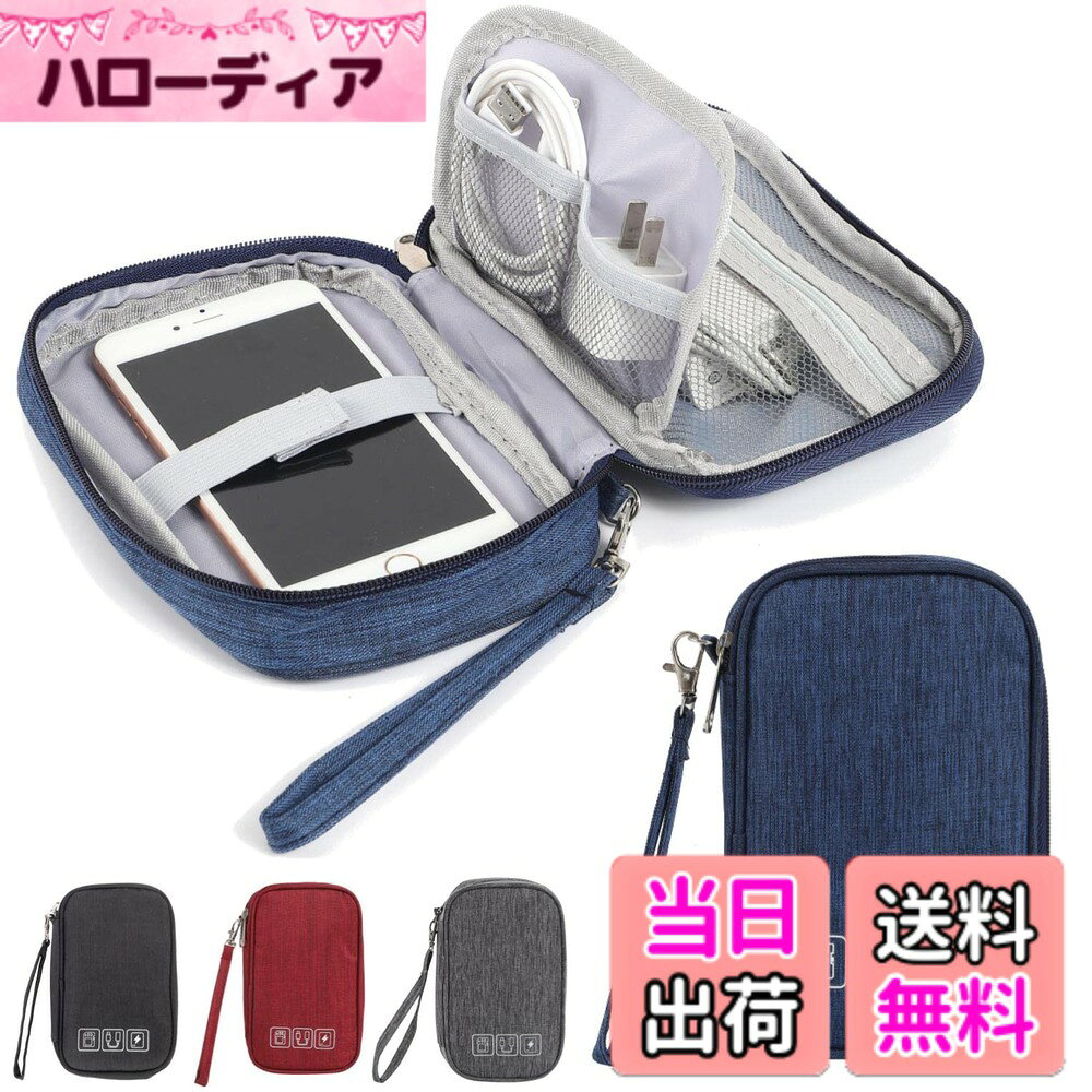 【送料無料】fogman ケーブル 収納 ポーチ バッテリー ガジェット マウス 充電器 USBメモリ 3層タイプ 色：ブルー hellodear-11289144 ハローディア楽天市場店 パッケージ画像