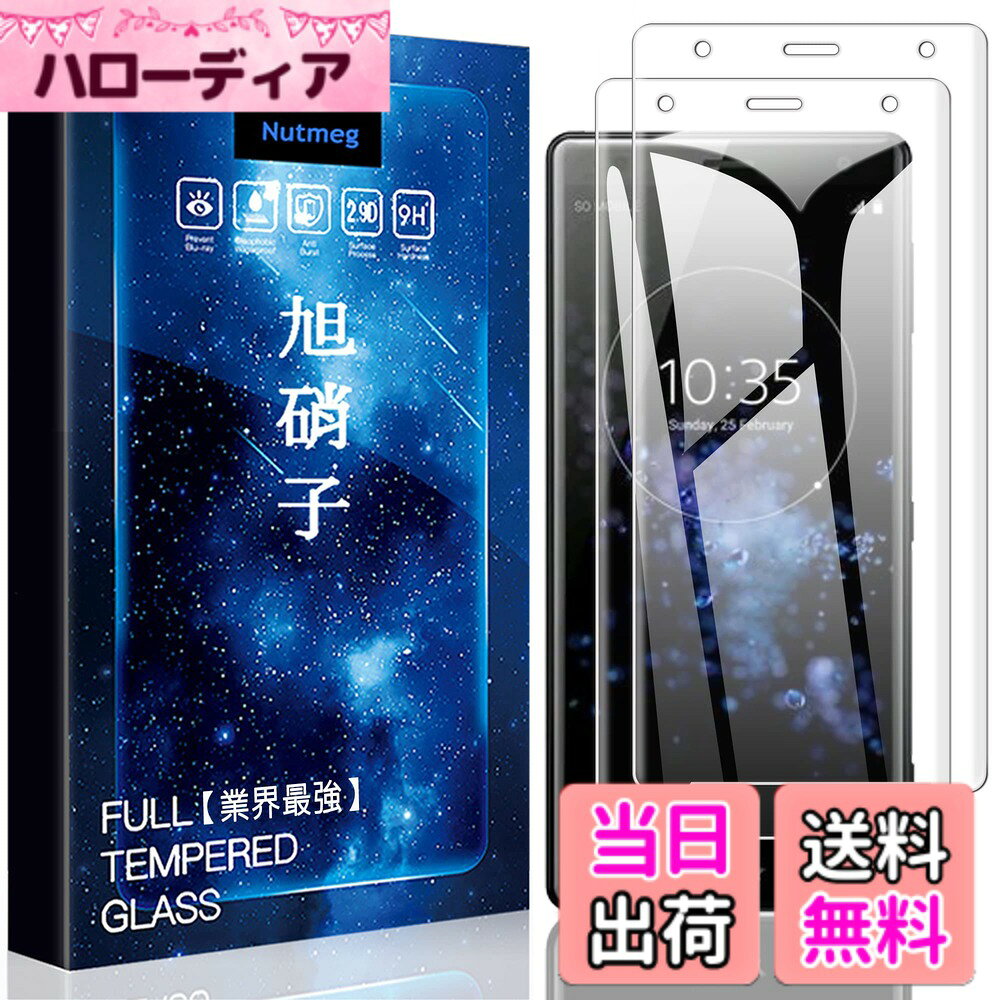 【送料無料】ascxcafrgs Google Pixel 8 ガラスフィルム 硬度9H 旭硝子製 耐衝撃 飛散防止 貼り付け簡単 自動吸着 気泡ゼロ 指紋防止 超高質感
