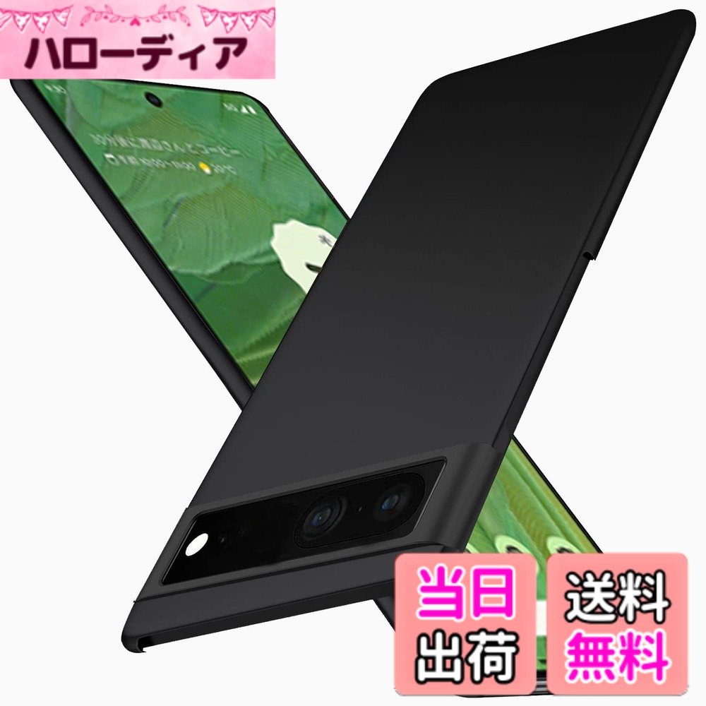 商品情報商品の説明主な仕様 【対応機種】Google pixel 7 ケース 専用。【極薄デザイン】Wojiaozvlf pixel7 ケースは0.8 mmの極薄設計を行います。わずか0.8mm薄さ、16g軽さで、付けていることを忘れるほどの超軽量デザイン、手への負担ゼロ。Wojiaozvlfの超軽薄pixel 7 ケース ケースと比べて、普通の耐衝撃ケースは厚すぎて、手触りが悪く、ポケットに入れると明らかに落下感があります。厚いケースなので、長時間スマホを使うと過熱しやすく、携帯の機能損ない。指紋も残しやすくなります。pixel 7本体装着してケースの重みは感じません。見た目の質感も高級感があって良い物です。【スクリーン&カメラ保護】pixel 7 ケース薄い ケース ですが、専門的に開発された薄いシェルの核保護は、改善されたカメラとスクリーンの保護で、ケースの縁は画面と背面カメラよりも0.5mm高く設計されています。大切なpixel 7 を擦り傷から保護します。耐久性・使用寿命・耐衝撃性を心配する必要はありません。【マットな仕上げ】背面の強化ガラスは、耐久性や耐摩耗性に優れ、マットな質感でサラサラして触り心地がすごく良いです。指紋防止加工に反射防止加工を加え、指紋を付きにくくし、また指紋跡が目立ちません。常に携帯の清潔感と清潔感を保っています。【精確なカットアウト】pixel 7 ケース 各ボタンに従って精密設計され、反応がよくて程よい押しやすく、下部に隙間で着脱が簡単。本体機能に影響せずに、本体の露出を可能な限り下げました。また、ワイヤレス充電機能に全く影響なく使えます。注意: マグネットを利用した充電には対応していません。