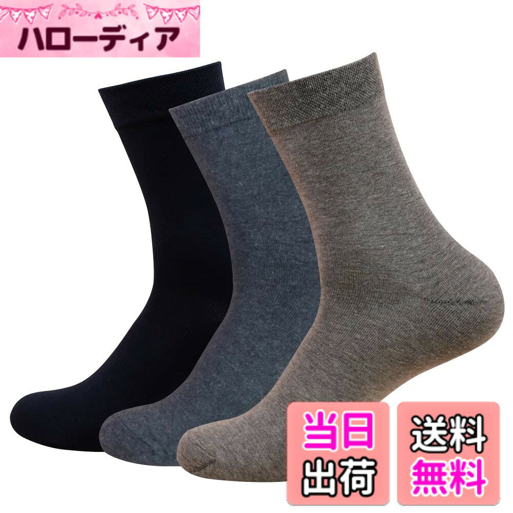 商品情報商品の説明主な仕様 【3STEPかかとケア、3倍強力保湿】 当かかとケア 靴下は主に「保水ー給水ー保水し続ける」という3つの過程を通じてかかとの保湿を実現しています。まずは保水保湿の第一歩は水分の流失を防ぎ。マットは足のかかとの皮膚に十分にフィットし、全方位に水分を閉じ込めることです。次は水感シリカゲルパッドは、通常のシリカゲルパッドよりも保湿性が抜群。高保湿分子が含まれている。かかとの栄養を与え、角質を柔らかくし、滑らかになって柔軟性を高めります。最後にもう一度水分を強力に閉じ込め。理想な保湿程度へと導くかかと保湿ソックスです。【当質品＋市販保湿クリーム=保湿効果の最大化を実現！】 市販の肌用のクリームと併用して、保湿プロセスを高速化に強化し、保湿・防乾燥の最大化役割を発揮できます。お肌をたっぷり保水し、水分の発散を同時に角質層にしっかり潤いを与えます。ひび割れた肌を取り除き、足を再び滑らかでみずみずしい状態に恢復させます。肌の弾力性を増加させ、肌の乾燥を改善するかかとつるつる靴下。【保湿が大切、通気除菌も！】 保湿だけでなく、足のさらっとした通気性を保つことも重要です。良質なコットン材質を採用するかかとケア靴下は、通気性が抜群で柔らかくて、弾力性が十分です。また、4%抗菌繊維を配合し、足の細菌を効果的に抑制します。こんな保湿で通気性が抜群なかかと保湿ソックスが誕生！【歩く時の痛みを緩和、着用時の異物感なし】 YUMISSのかかとケア靴下はかかとの亀裂による歩くのが痛い方におすすめになります。歩行時のかかとへの衝撃を吸収し痛みを緩和することができます。シリカゲル保湿ジェルの厚さは0.8mmしかなく、生地は柔らかい。足に履いても何の負担も異物感もなし、着心地が良いです。【繰り返し使用可能】 寝る時、家事をするときに優しく足のお手入れが出来ます。皮膚に潤いを与え、角質を柔らかくし、お足肌の乾燥を防ぎます。かかとを使い続けるだけでキレイになります。3足分がありますので、洗い替えできる。水洗いできます。しかもお洗濯で繰り返し使用可能！靴下によく密着していて、いくら洗濯しても落ちません。