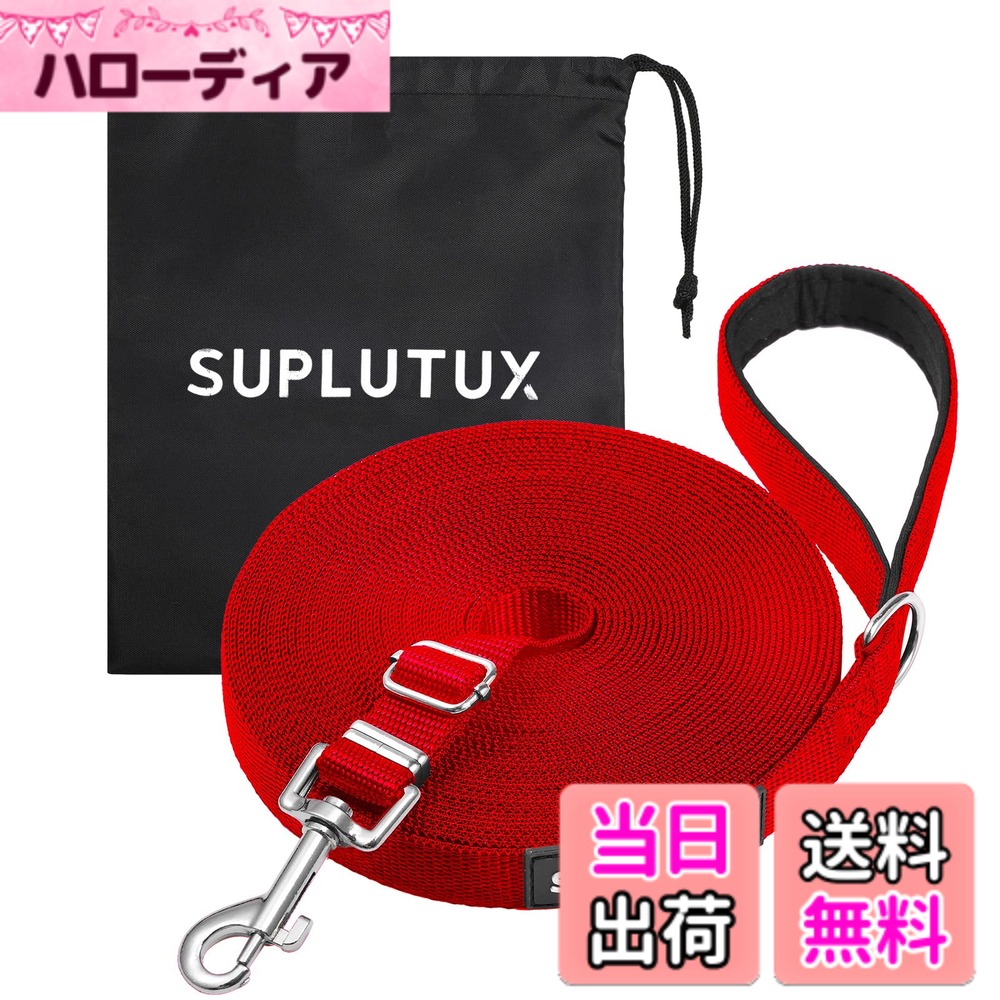 【送料無料】犬 しつけ用リード 色：レッド、サイズ：15m