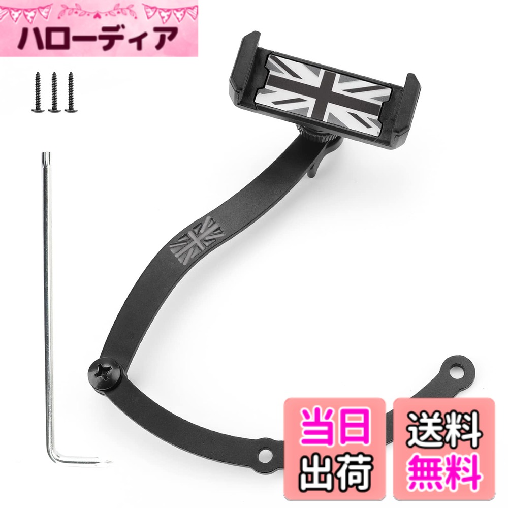 商品情報商品の説明主な仕様 【適用車種】：適用ミニクーパー R55/R56/R57/R60/R61用【材質】：車載ホルダーは高品質の亜鉛合金＆ABSで作られています。高品質のABS素材は丈夫で、変形しにくく、壊れにくく、高温に強いです。【実用性】：ホルダーの幅は、3.5 "-5.5 "のサイズの電話を保持するように柔軟に調整できます（特大のケースを備えた電話を除く）。ダッシュボードの側面に取り付けても、運転中の視界を妨げることはありません。【360度回転】：このホルダーは片手で操作するだけで完了し、デバイスを正しい位置で表示するために360度回転して完全に調整できます。360度のスイベルボールヘッドジョイントにより、さまざまな角度の需要を持つユーザーに適した、完璧にカスタマイズされたビューが可能になります。【取り付け簡単】説明書は含まれていませんが、取り付けは簡単です。 この仕事があなたのスキルレベルを超えている場合は、専門家による設置を検討してください。