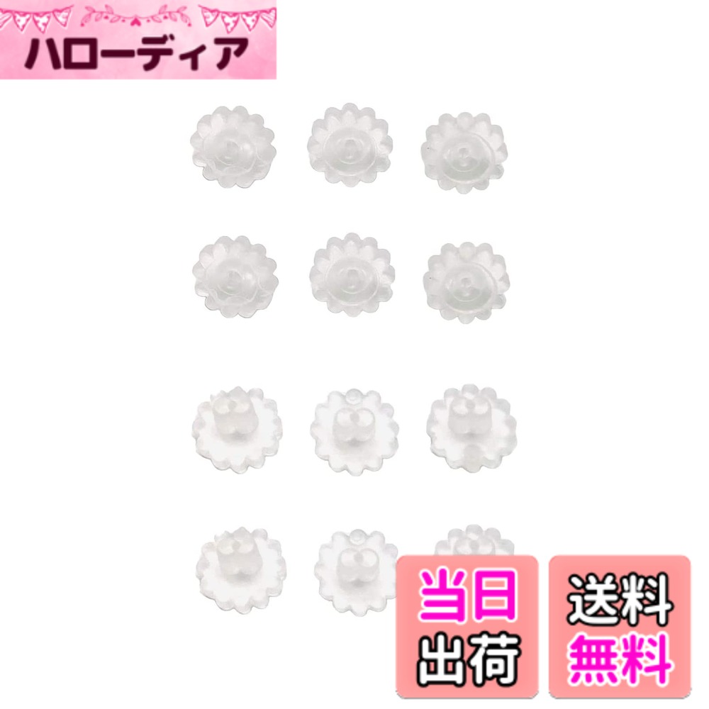 【送料無料】Chaojibao 12PCS ピアス キャッチ シリコン 落ちない アクセサリー パーツ 肌にやさしく安心の着け心地 色：トランスペアレント