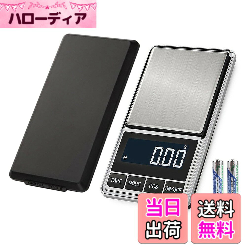 商品情報 商品の説明 主な仕様 【サイズ】115mm * 65mm * 17mm　【使用電池】単4電池*2（付属）　※新品スケールの計量皿に青い保護シールが付いております。【計量範囲】500gまで計量できます。0.01g単位での測定ができますので、軽いものを正確に計るのに役に立ちます。【携帯便利】小型で持ち運びやすい携帯タイプはかりです。保護カバーが付きますので、外に携帯していく時にも液晶が傷付く心配がありません。ポケットやバックに入れて持ち運ぶ際にも安心です。【多機能】LEDバックライト機能、風袋引き機能、カウンティング機能、自動校正、自動パワーオフ機能（60秒）、低電力提示（LO）、過重量提示（OLd）。【多用途】郵便物、ジュエリー、調理、製菓製パン、飲み物、薬剤などの計量によく使われます。クッキングスケールとしてはもちろん、業務用にもOK！ # 【送料無料】デジタルスケール 0.1/0.01g単位 500g/1KG 精密 ポケットスケール 最近、多くの人々が日常生活や業務で重視している「正確な計量」。手軽に持ち運べるスケールがあれば、必要なときに素早く計量が可能で、特に調理や趣味に役立ちます。しかし、普通のスケールでは満足できないという方も多いはずです。そんな悩みを解決するのが、デジタルスケールです。このスケールは、0.01g単位で最大1kgまで計量でき、精密な測定が可能です。小型ながらも機能は充実しており、業務用としても信頼性があります。 また、LEDバックライトや風袋引き機能など、便利な機能も多数搭載されています。これにより、さまざまなシーンで活用することができ、特にジュエリーや調理、製菓など幅広い目的に対応できます。軽量で携帯しやすいため、旅行や出張にも最適です。日常生活において、計量を手軽に行いたい方にとって、このスケールは理想的な選択肢です。ぜひ、ご購入を検討してみてください。 ## 高精度と多機能を兼ね備えたデジタルスケール このデジタルスケールの最大の特長は、その高精度な計量能力です。0.01g単位で、最大500gから1kgまで測定可能です。これほどの精度があれば、小さなものでもしっかりと計量できます。また、計量マットには青い保護シールが付いており、新品の状態を保てます。この機能により、初めて使用される方でもストレスを感じることがありません。 さらに、スケールは単4電池2本で動作します。電池が付属しているため、購入後すぐに使用を開始できます。また、自動パワーオフ機能が搭載されているため、一定時間使用しなかった場合は自動で電源がオフになります。これによって、電池の消耗を抑えることができます。 実用性も重視されています。風袋引き機能を使えば、容器の重さを排除して正確な計量が可能です。ジュエリーや薬剤の量を正確に計るのに最適です。また、カウンティング機能により、同じサイズのものを大量に計量する際にも役立ちます。このように、多機能でありながら使い方は直感的で、初心者でも容易に操作できます。 携帯性にも優れており、小型のデザインで場所を取らないため、自宅ではもちろん、外出先でも役立ちます。バックパックやポケットに収納しやすく、どこでも手軽に計量を行えます。このスケールは、ビジネスマンから主婦まで、あらゆる方に重宝されます。 ## 持ち運びやすさと使いやすさを追求したデザイン デジタルスケールは、そのデザインにおいても持ち運びやすさにこだわっています。サイズは115mm x 65mm x 17mmとコンパクトで、重量も軽いです。持ち運び用の保護カバーも付いており、液晶画面を傷から守ります。これにより、外出中も安心して使用できます。 また、スケールにはLEDバックライト機能があり、暗いところでもしっかりと数値を確認できます。この配慮は非常に便利で、特に夜間や薄暗い場所での使用を容易にします。さらに、操作ボタンも大きく、押しやすい設計になっているため、手が濡れていてもスムーズに使えます。 子供や高齢者の方でも使いやすいという点も大事です。使い方はシンプルで、計量する物を乗せるだけで自動的に測定がスタートします。この直感的な操作は、初心者でもすぐに慣れることができます。 持ち運びやすく使いやすいこのスケールは、郵便物や調理時の食材の計量、製菓の材料の測定、また趣味の道具の重量確認など、多岐にわたって活用できます。そして、このコンパクトサイズは、バッグやポケットに容易に収まるため、旅行やビジネスシーンでも大活躍します。日常のあらゆる場面で役立つことを考慮したデザインです。 ## あらゆるシーンで役立つ多用途スケール デジタルスケールは、その精密さと多機能性から、さまざまな用途で重宝されます。特に、郵便物の計量やジュエリーの測定、料理、製菓や製パン業務において、その性能が際立ちます。計量範囲が広いため、重さや体積に関係なく、必要な量を正確に測ることができます。 調理シーンでは、レシピ通りの分量をきちんと測れるため、料理のクオリティが格段に向上します。製菓製パンでは、成分のバランスが重要ですから、精度の高いスケールが必要不可欠です。また、ジュエリーにおいては、重さによって価値が大きく変わるため、このスケールが役立ちます。 製造業や店舗の業務用としても期待が高まります。特に、同じ商品を大量に取り扱う場合、正確な数値が求められるため、カウンティング機能が非常に役立ちます。また、業務用として、スケールが必要とされるすべてのシーンで活用可能です。 さらに、日常生活でも役立つ場面は多いです。趣味でコレクションしているアイテムの重さを計る際や、ペットフードの分量を正確に測るためなど、幅広くカバーしています。このスケールさえあれば、あらゆる場面での計量が簡単になります。使い方次第で、無限の活用シーンがあると言えるでしょう。 ## まとめ - デジタルスケールは高精度で0.01g単位の計量が可能。 - 軽量で持ち運びやすく、様々なシーンで活躍。 - 多機能搭載で使いやすく、全ての年齢層に対応。 - 調理、製菓、業務用にも最適で、多用途で利用できる。 - 高品質な計量が実現できるため、信頼性も抜群。 このデジタルスケールは、多くの方にとって必要不可欠なアイテムになります。ぜひ、手に取り、その便利さを実感してください。