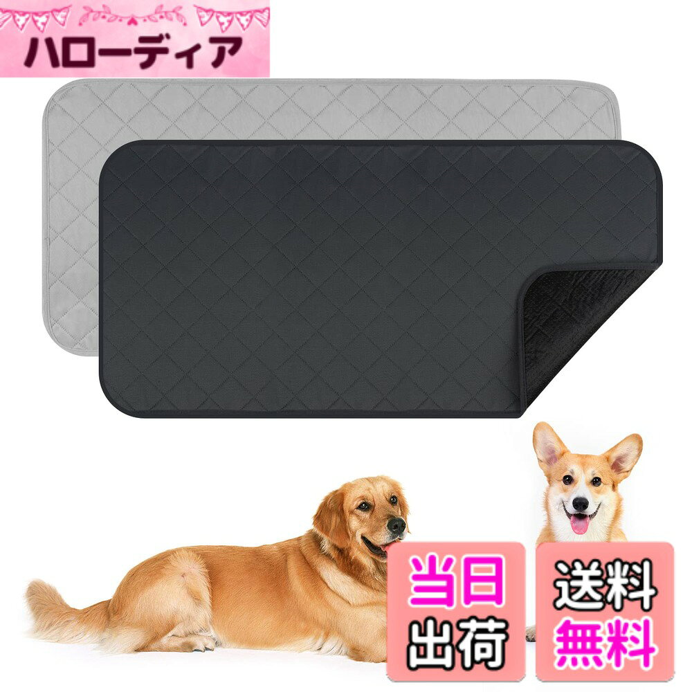【送料無料】ペットシーツ 洗えるおしっこマット 小型犬 中型犬 猫 モルモット うさぎ 小動物用ペットマット 吸水性 速乾性 床に染みず 滑り止め 匂いせず お漏らし はみ出し対策 ペット用トイレシート 色：ブラック、グレー、サイズ：Lサイズ（2枚セット）