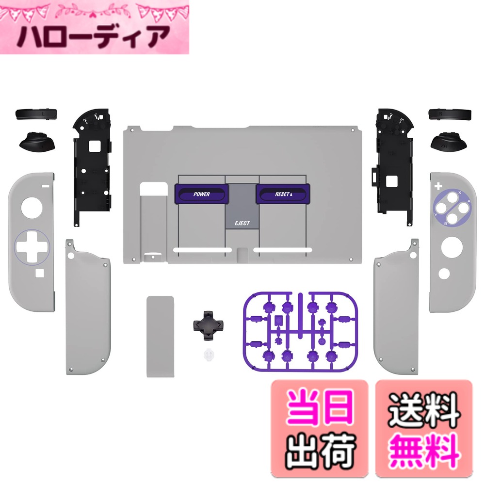 【送料無料】本体ではない-eXtremeRate nintendo Switchに対応用Dpadバージョンカ...